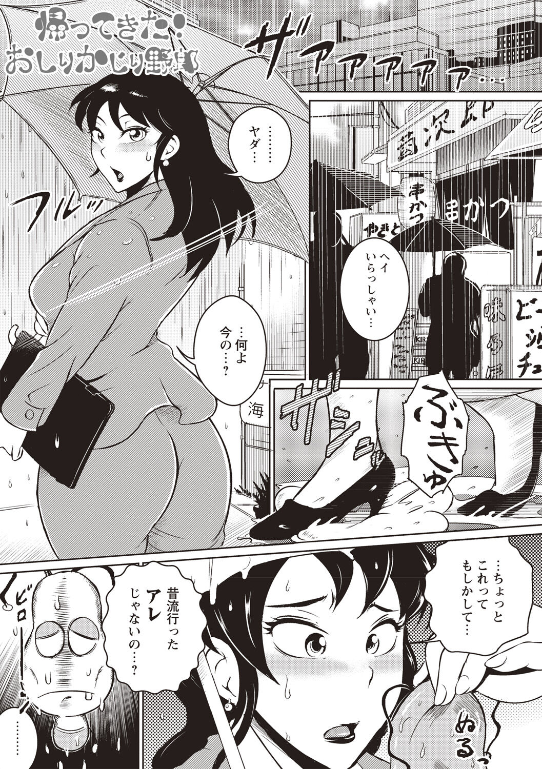 Ero BBA ♥ Dosukebe Ha Sengen page 208