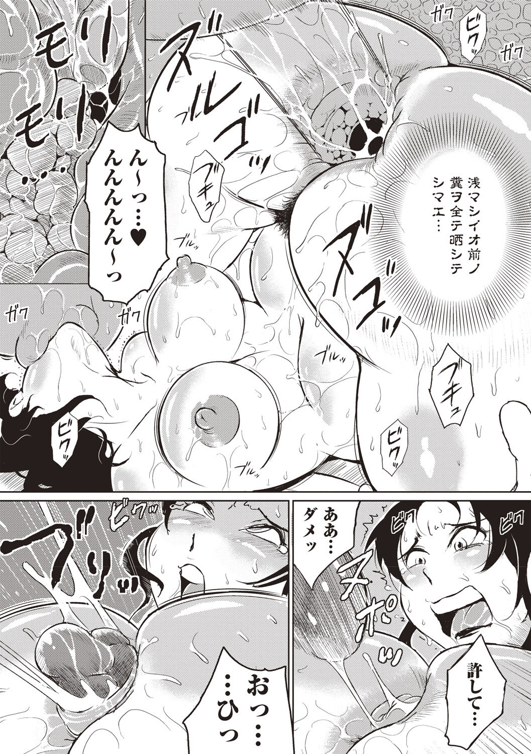 Ero BBA ♥ Dosukebe Ha Sengen page 214