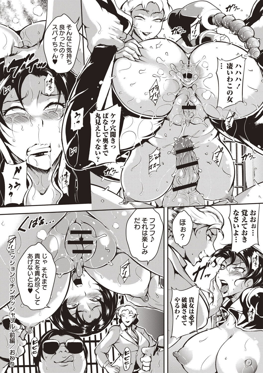 Ero BBA ♥ Dosukebe Ha Sengen page 27