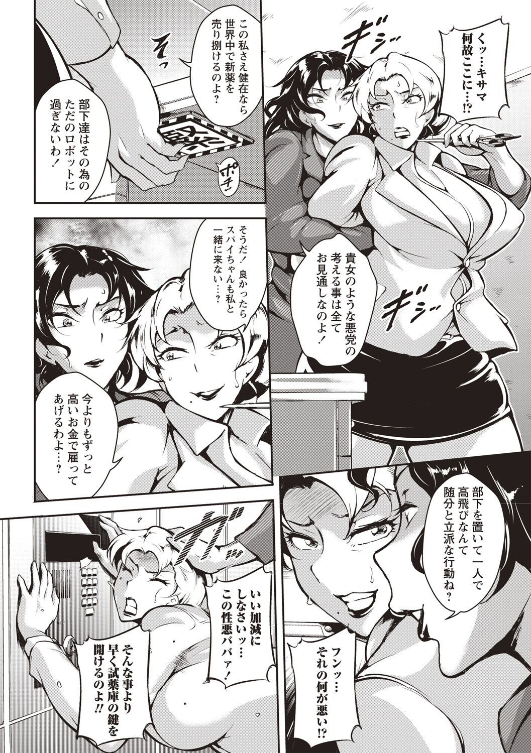 Ero BBA ♥ Dosukebe Ha Sengen page 31