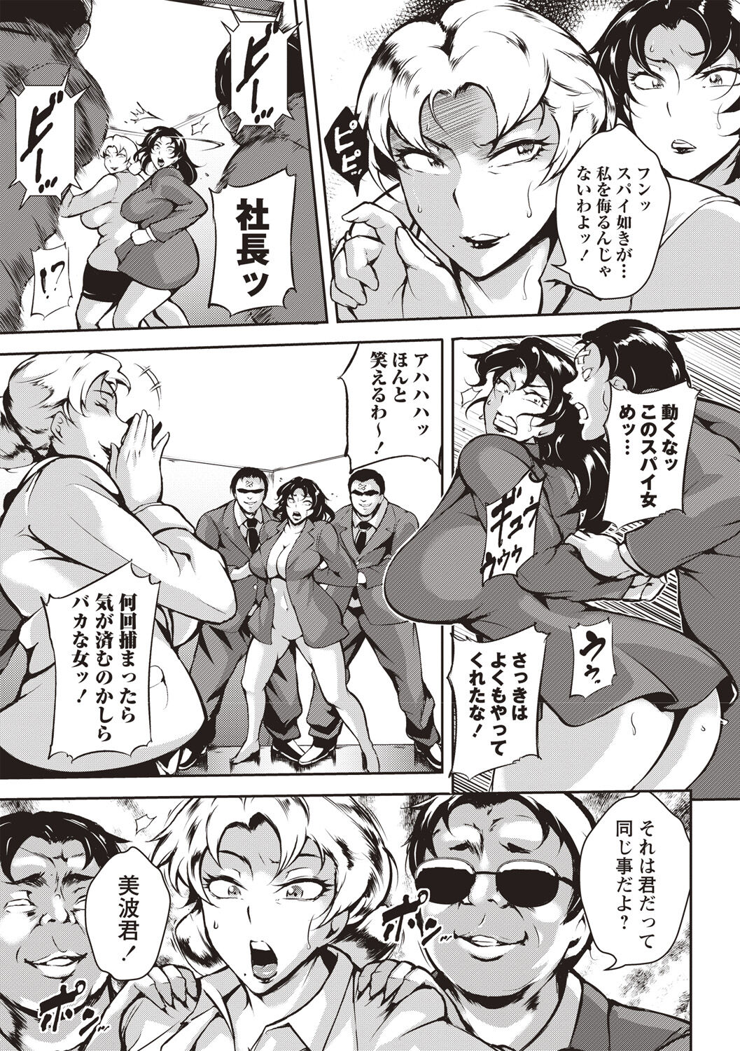 Ero BBA ♥ Dosukebe Ha Sengen page 32