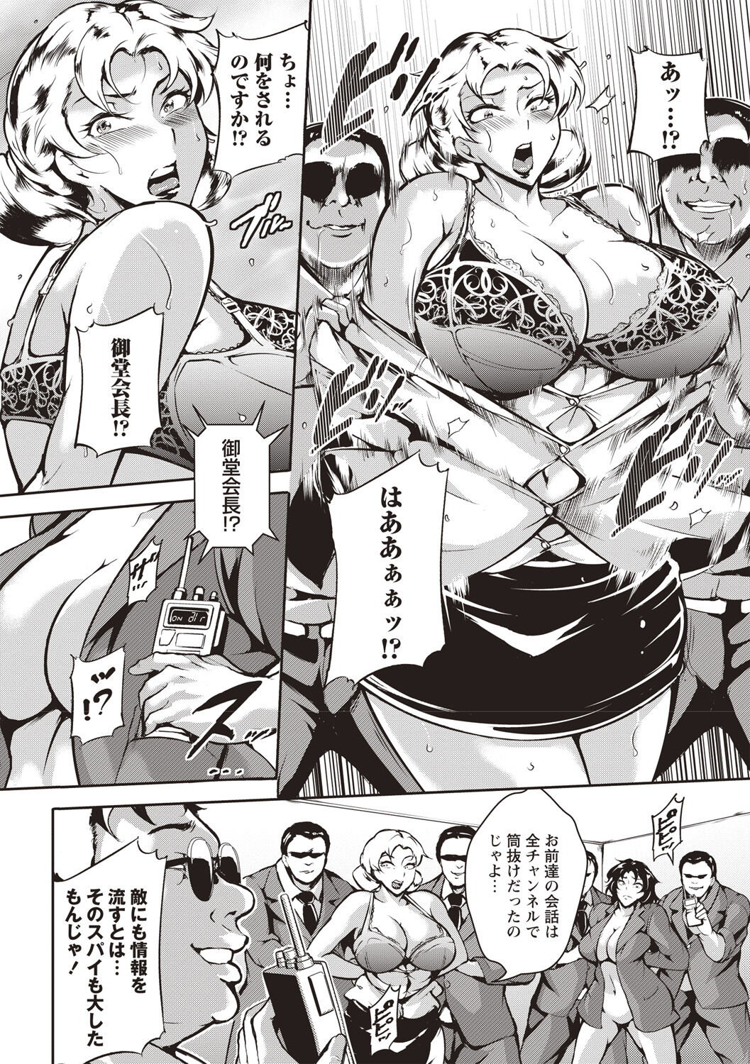 Ero BBA ♥ Dosukebe Ha Sengen page 33