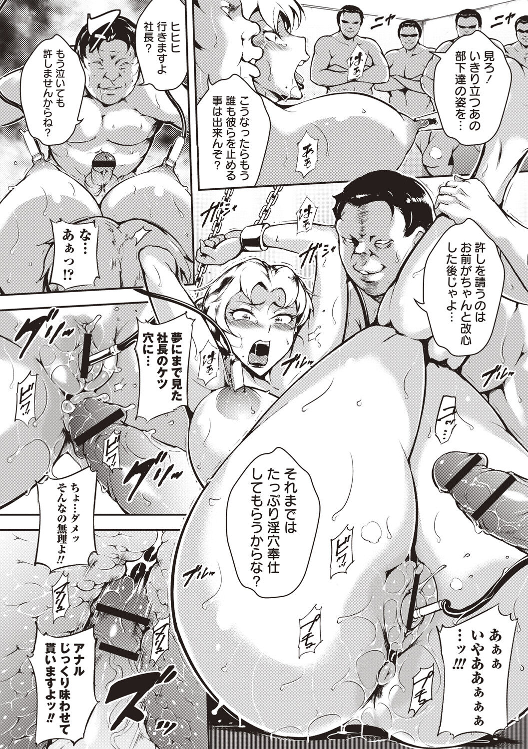 Ero BBA ♥ Dosukebe Ha Sengen page 41