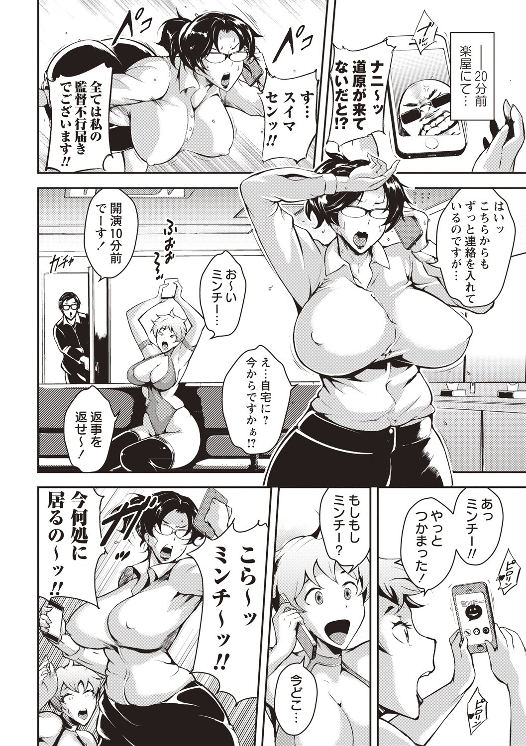 Ero BBA ♥ Dosukebe Ha Sengen page 49