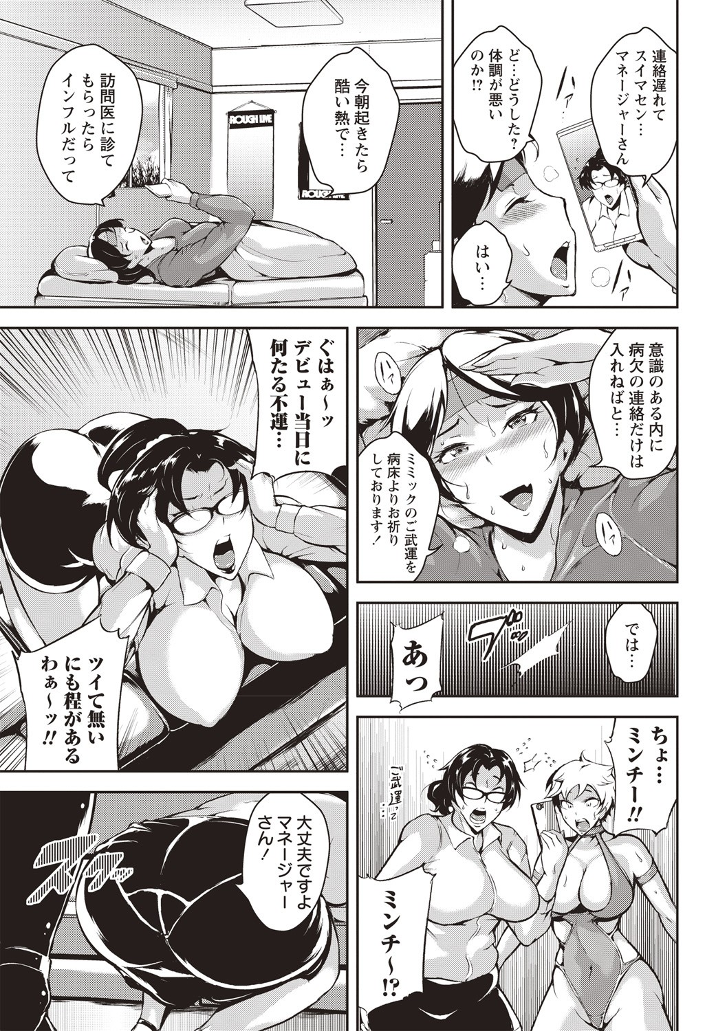 Ero BBA ♥ Dosukebe Ha Sengen page 50
