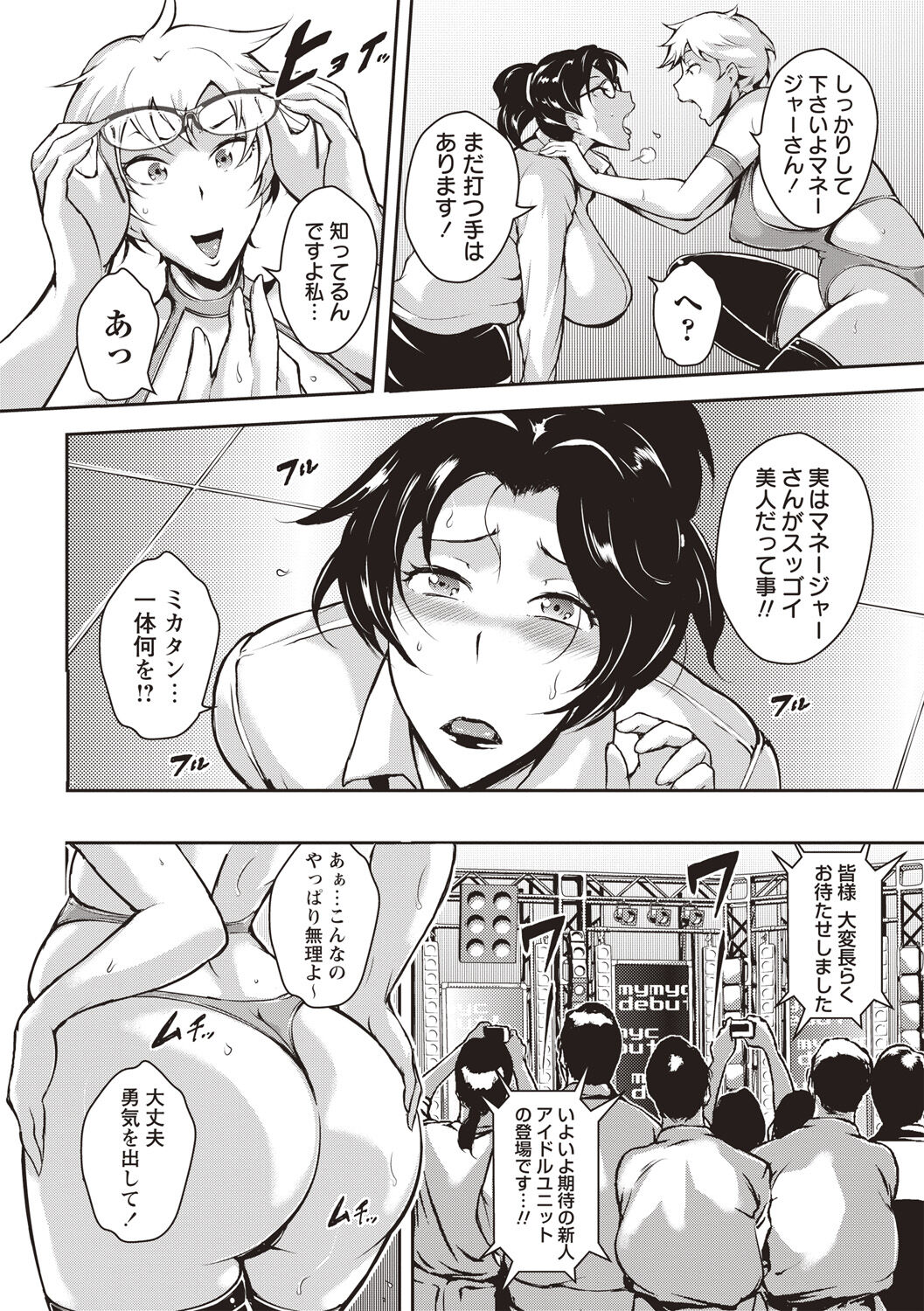 Ero BBA ♥ Dosukebe Ha Sengen page 51