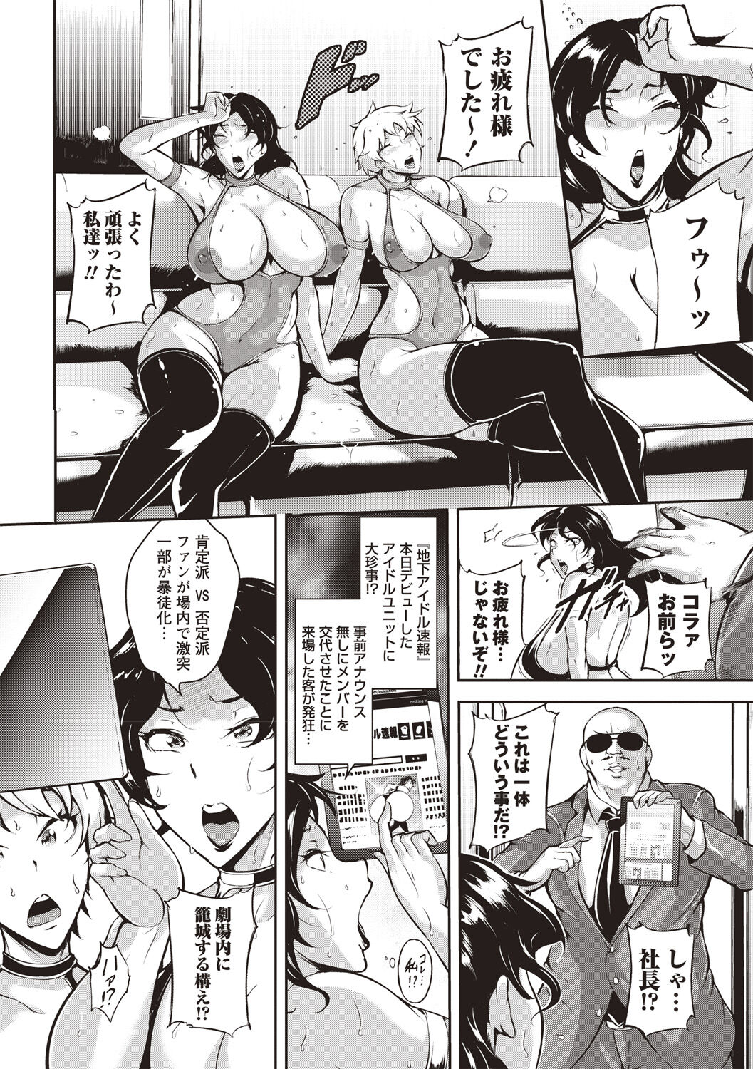 Ero BBA ♥ Dosukebe Ha Sengen page 55