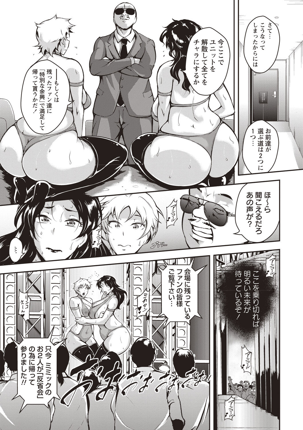 Ero BBA ♥ Dosukebe Ha Sengen page 56