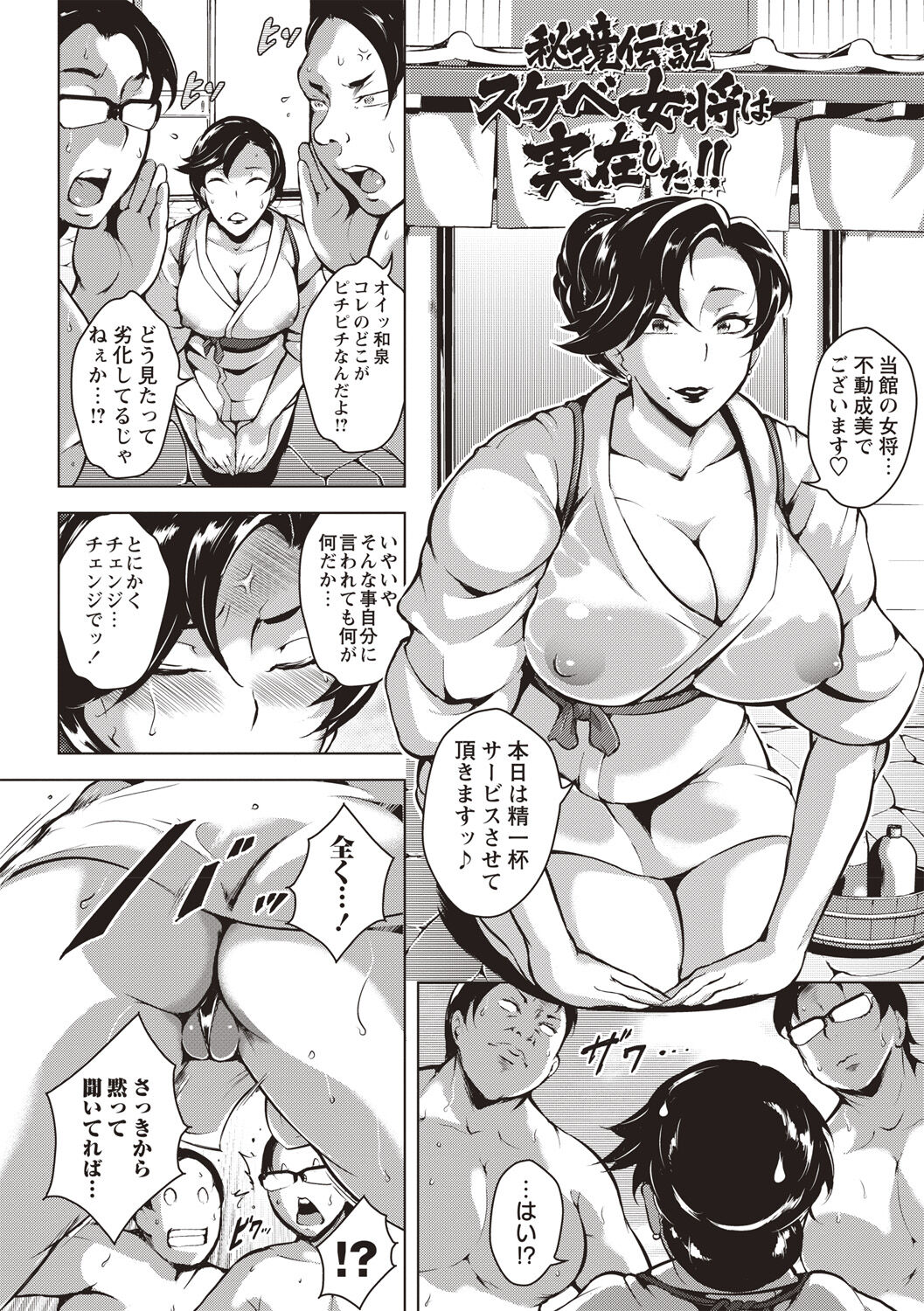 Ero BBA ♥ Dosukebe Ha Sengen page 69