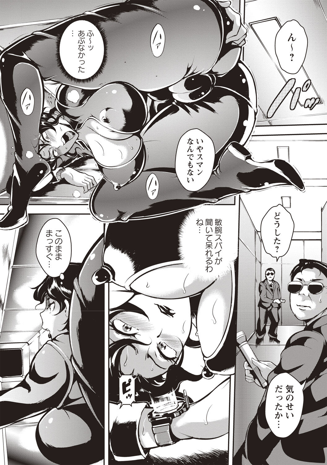 Ero BBA ♥ Dosukebe Ha Sengen page 9