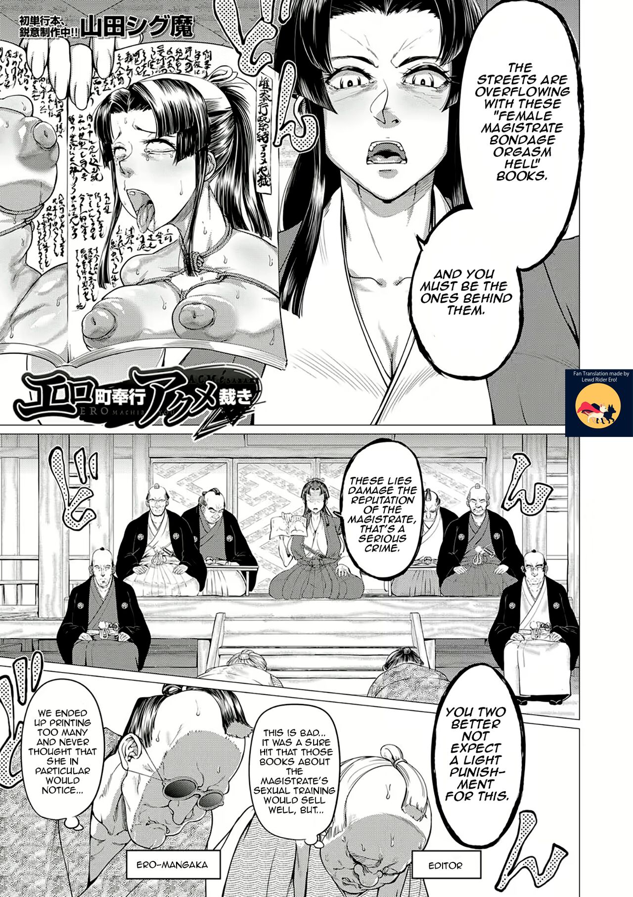 Ero Machi Hokou Akume Sabaki page 1