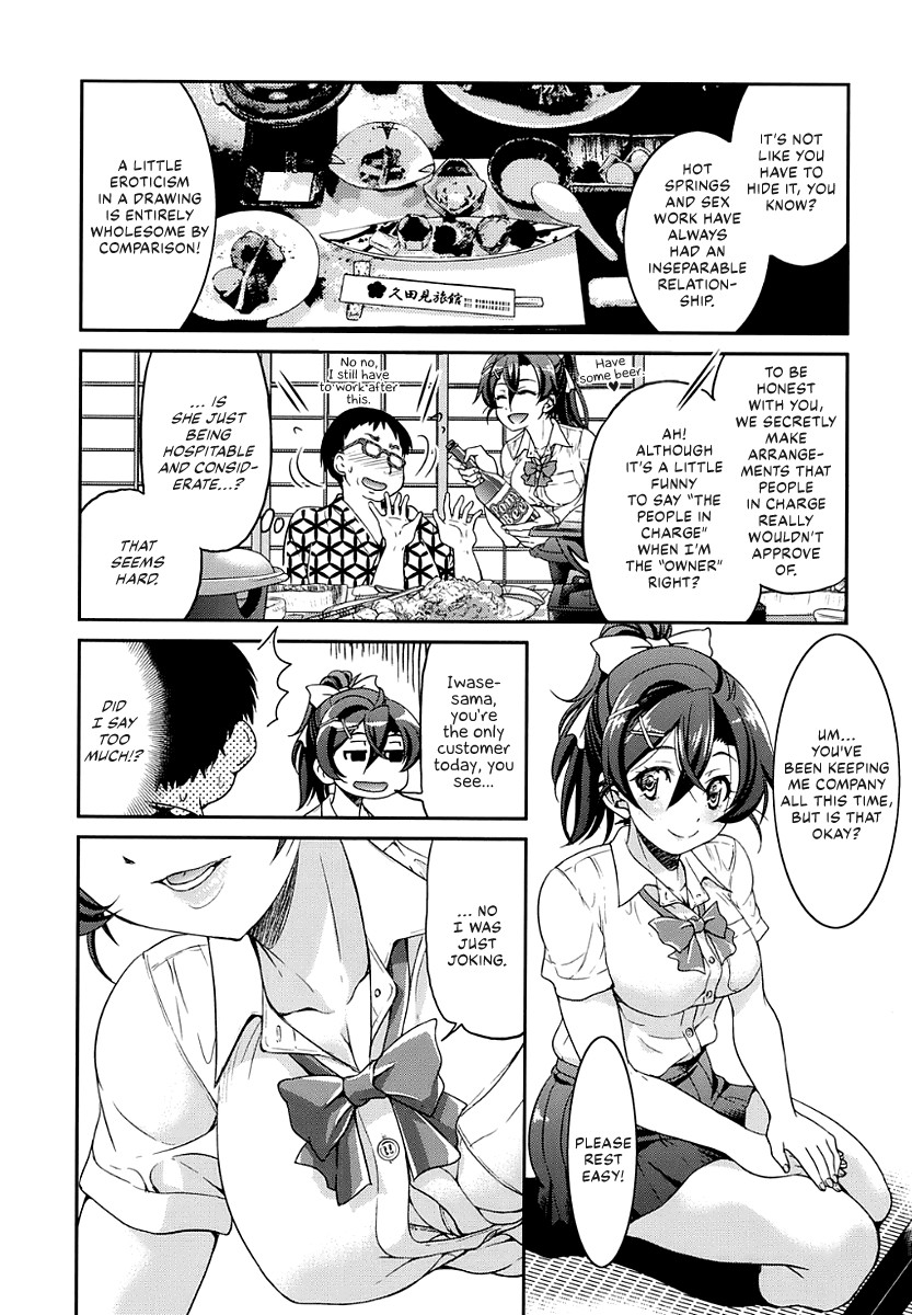 Ero Manga Okami (Seifuku Jk) [English] =LWB= page 13