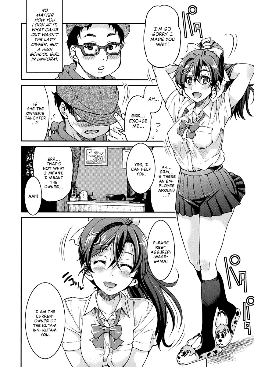 Ero Manga Okami (Seifuku Jk) [English] =LWB= page 9
