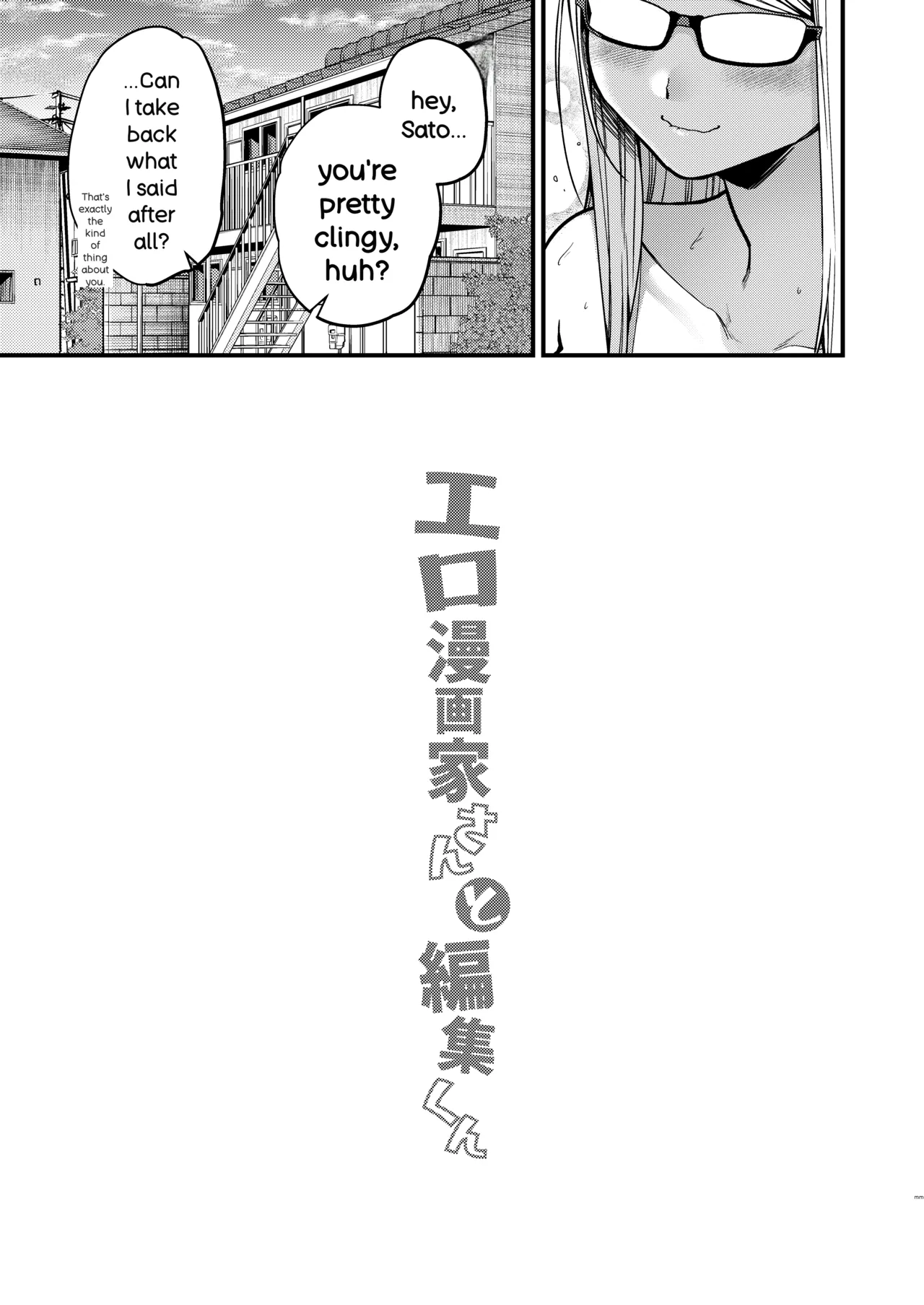 Ero Mangaka-san to Henshu-kun page 34
