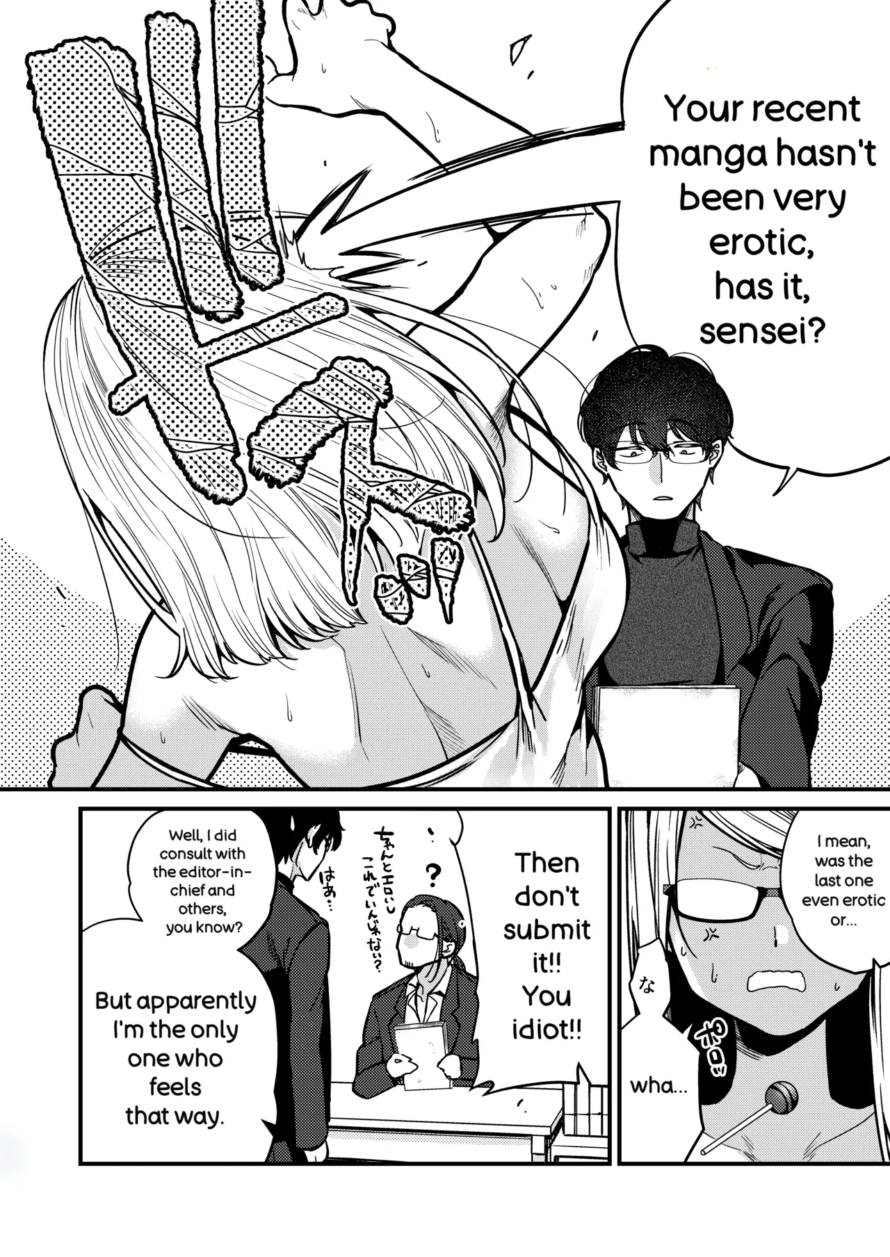 Ero Mangaka-san to Henshu-kun page 5