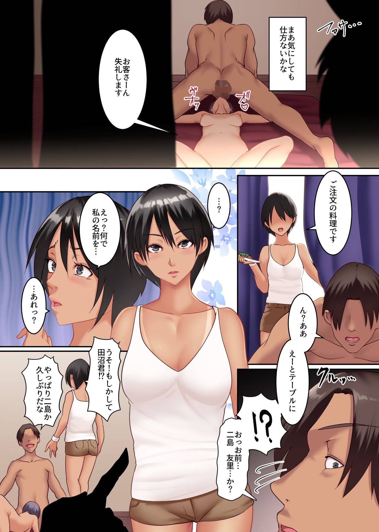 Ero Nama Menu Arimasu! Oppai Izakaya no Erosugiru Sei Service page 15