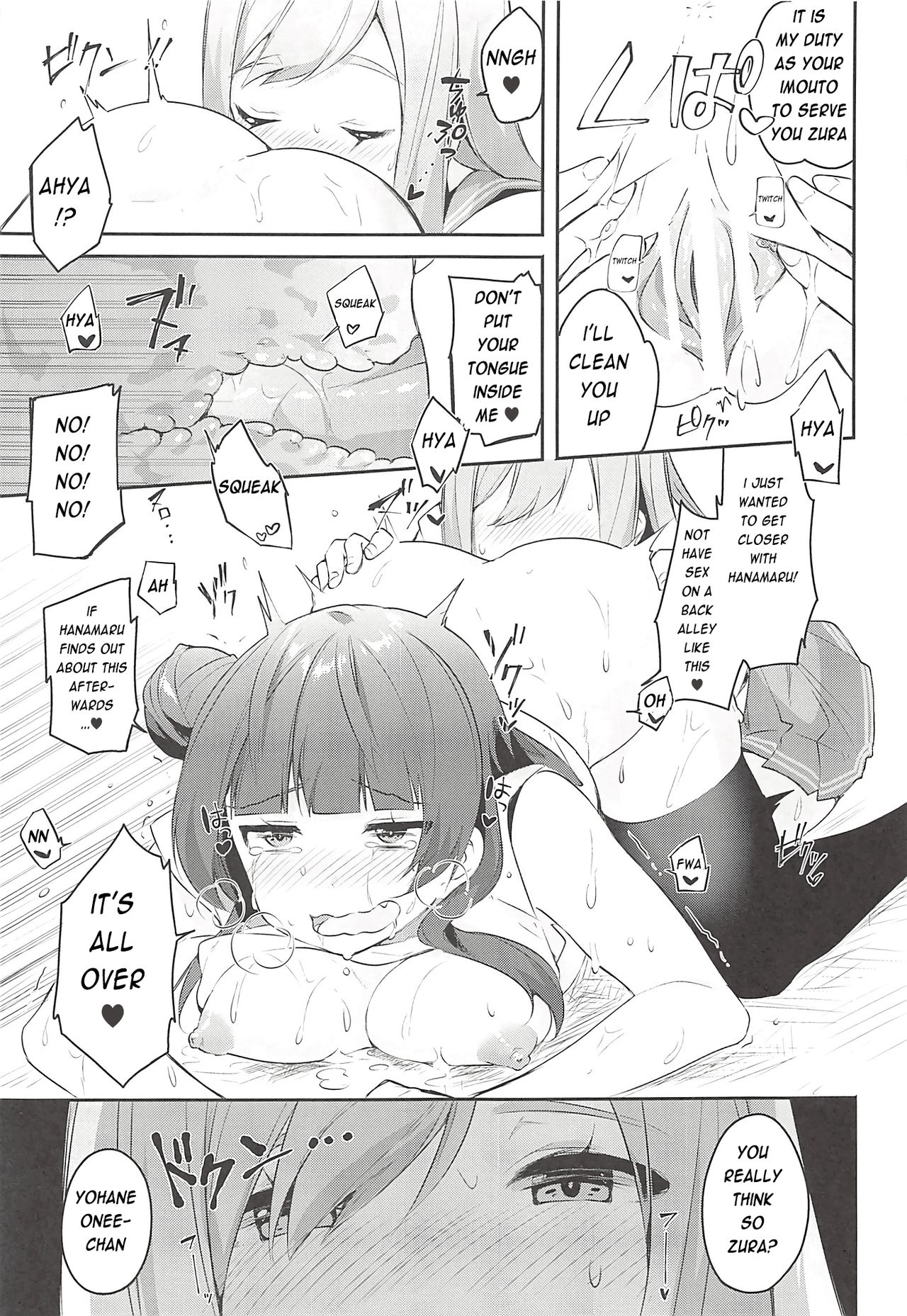 Ero Name Koukan da yo! DaiMari YoshiMaru Funnyuu Omorashi Matsuri!! page 12