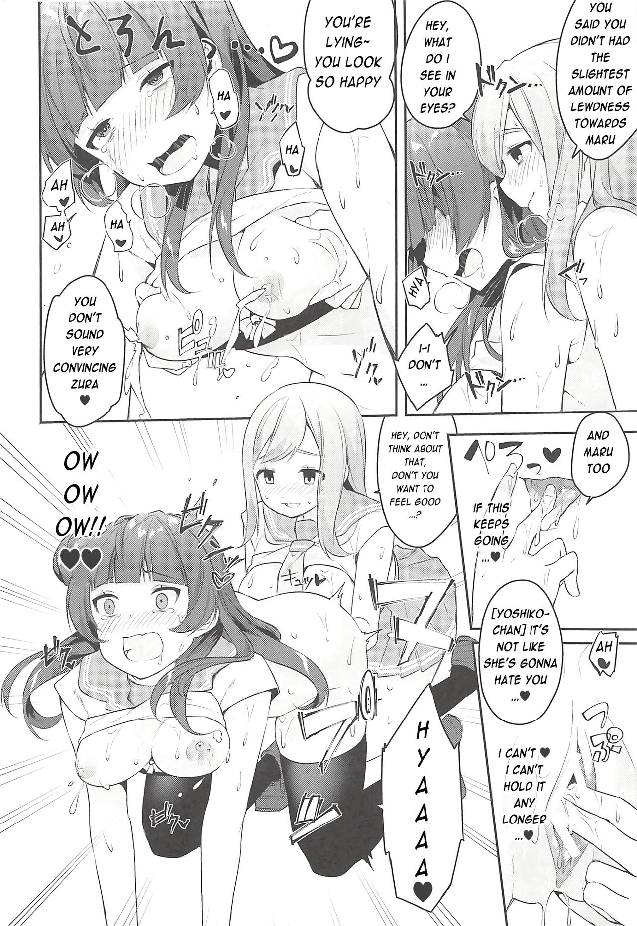 Ero Name Koukan da yo! DaiMari YoshiMaru Funnyuu Omorashi Matsuri!! page 13