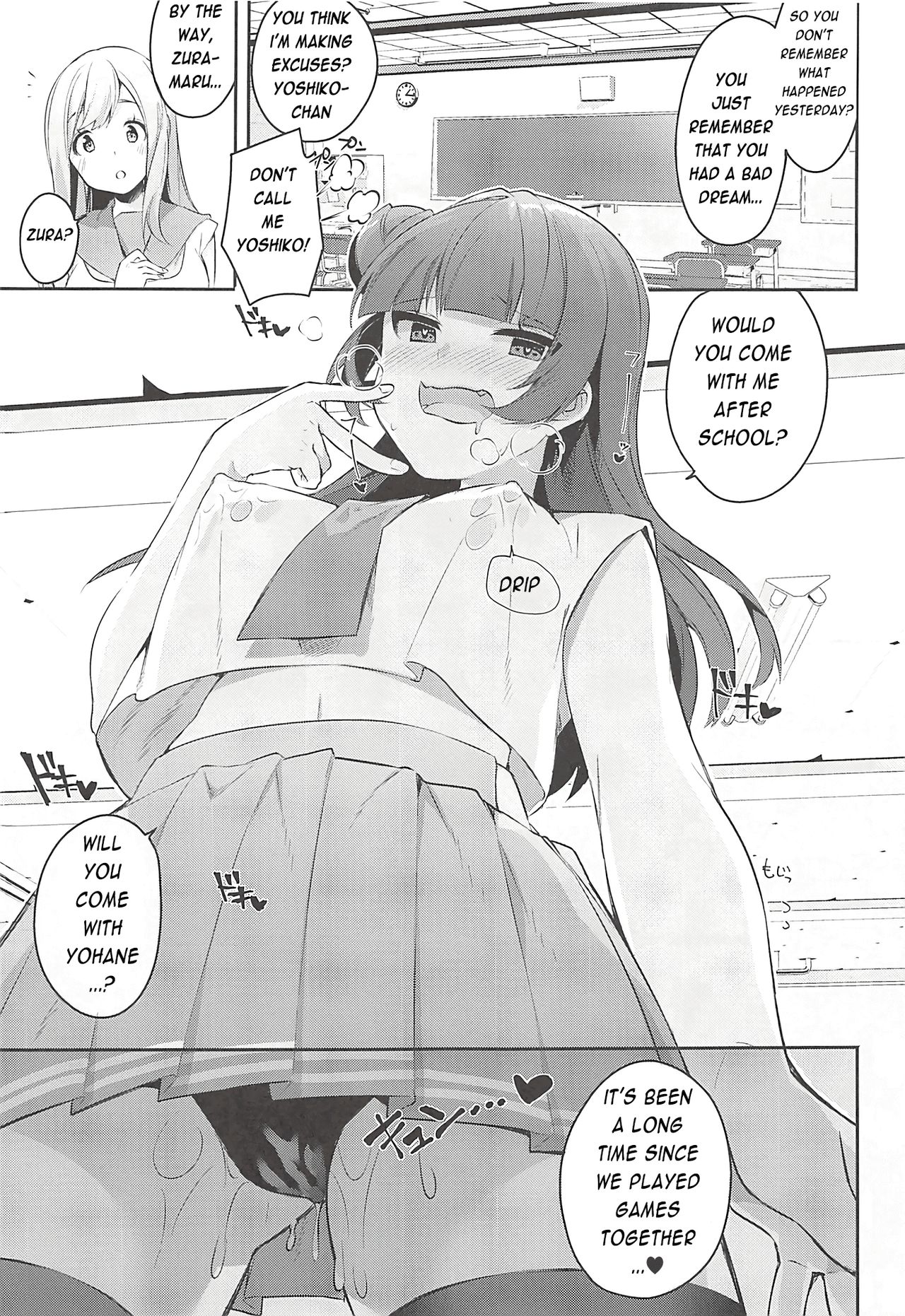 Ero Name Koukan da yo! DaiMari YoshiMaru Funnyuu Omorashi Matsuri!! page 16