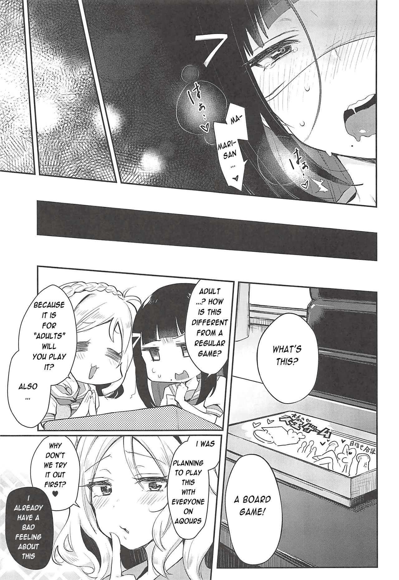 Ero Name Koukan da yo! DaiMari YoshiMaru Funnyuu Omorashi Matsuri!! page 20