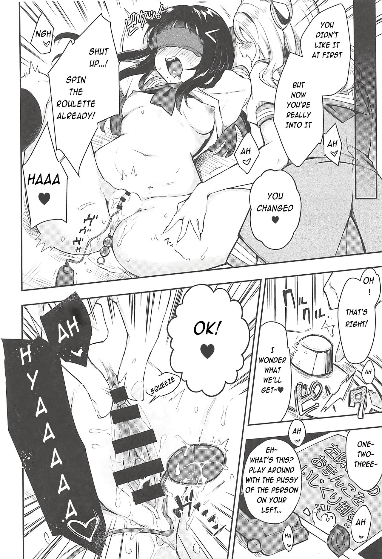 Ero Name Koukan da yo! DaiMari YoshiMaru Funnyuu Omorashi Matsuri!! page 21