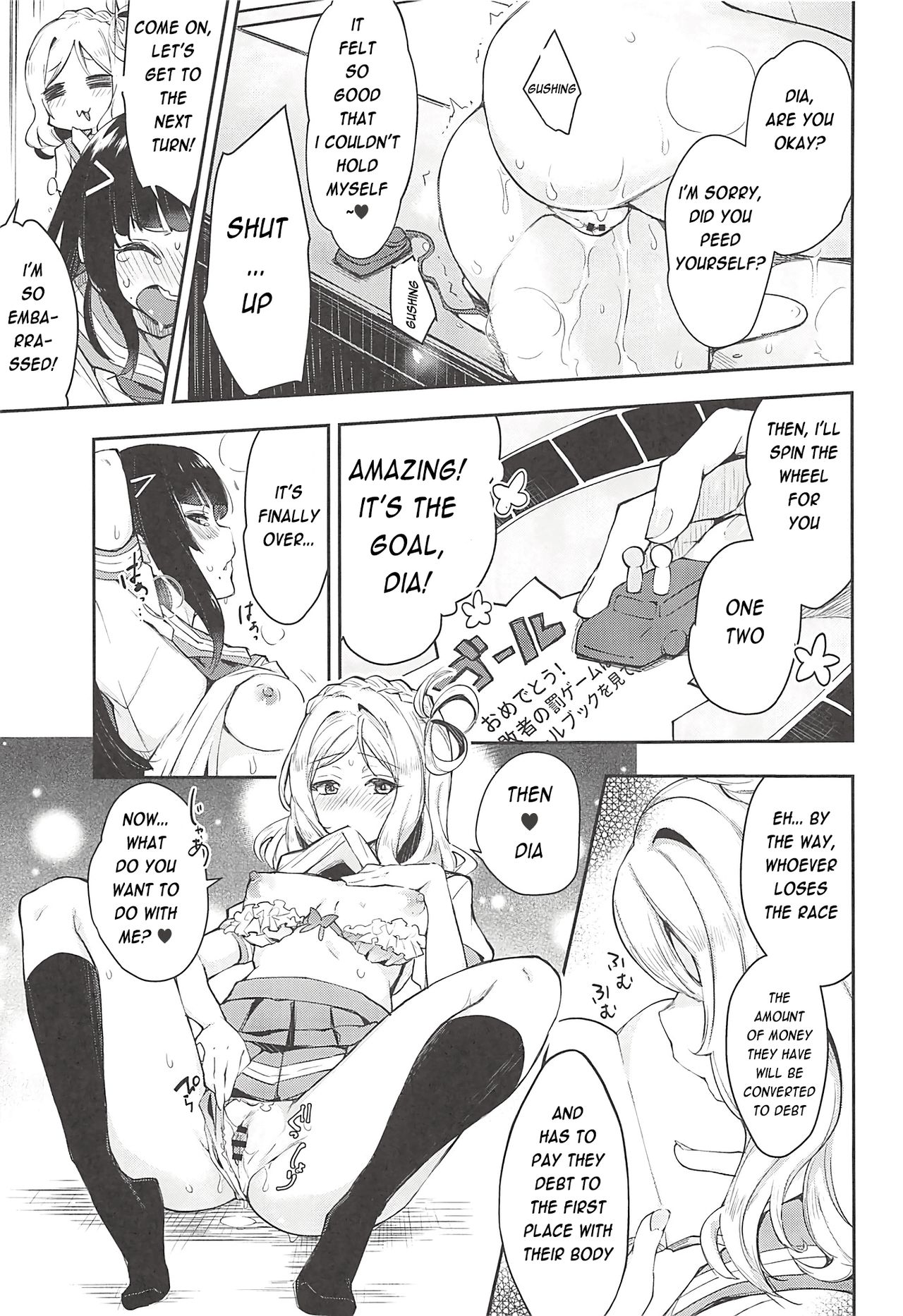 Ero Name Koukan da yo! DaiMari YoshiMaru Funnyuu Omorashi Matsuri!! page 24