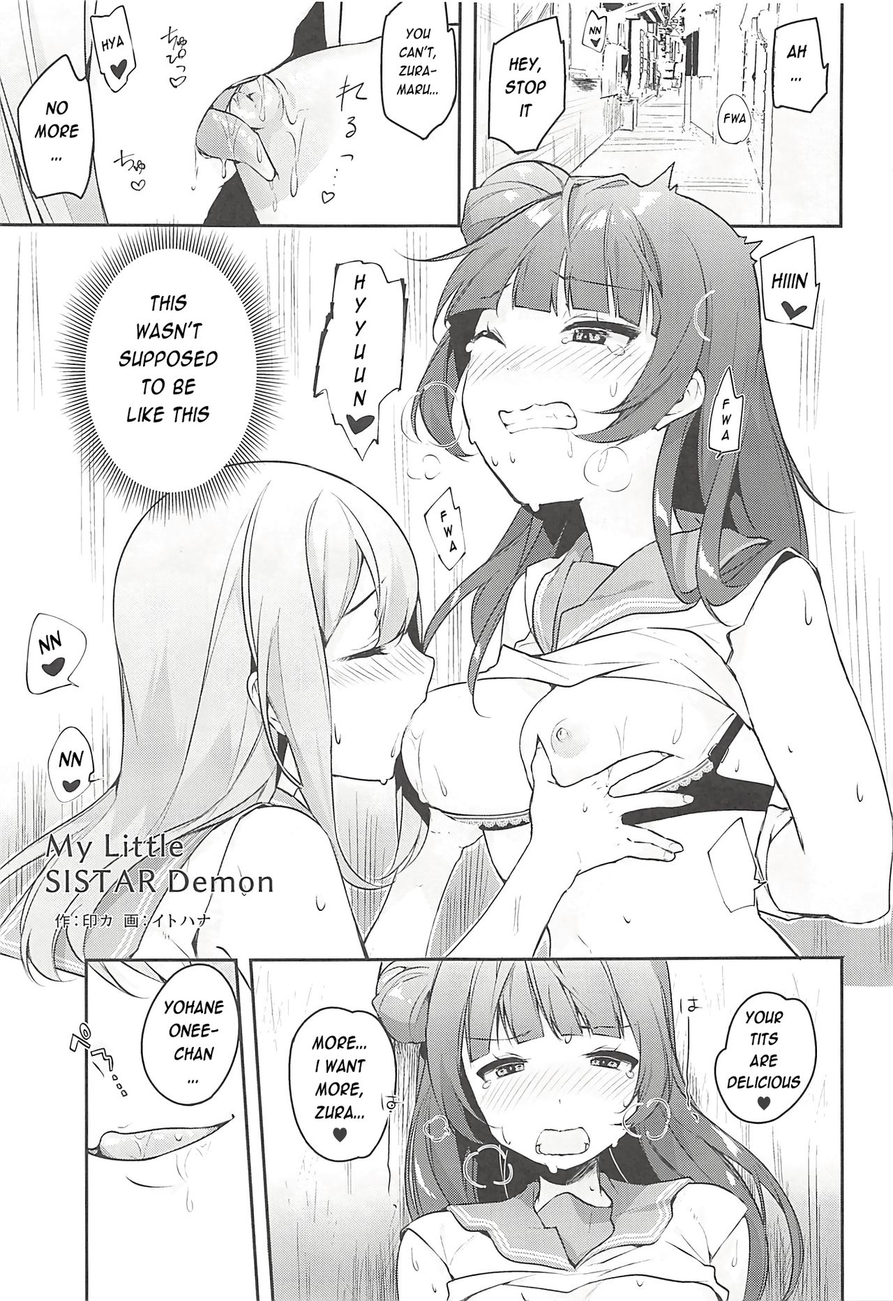 Ero Name Koukan da yo! DaiMari YoshiMaru Funnyuu Omorashi Matsuri!! page 4
