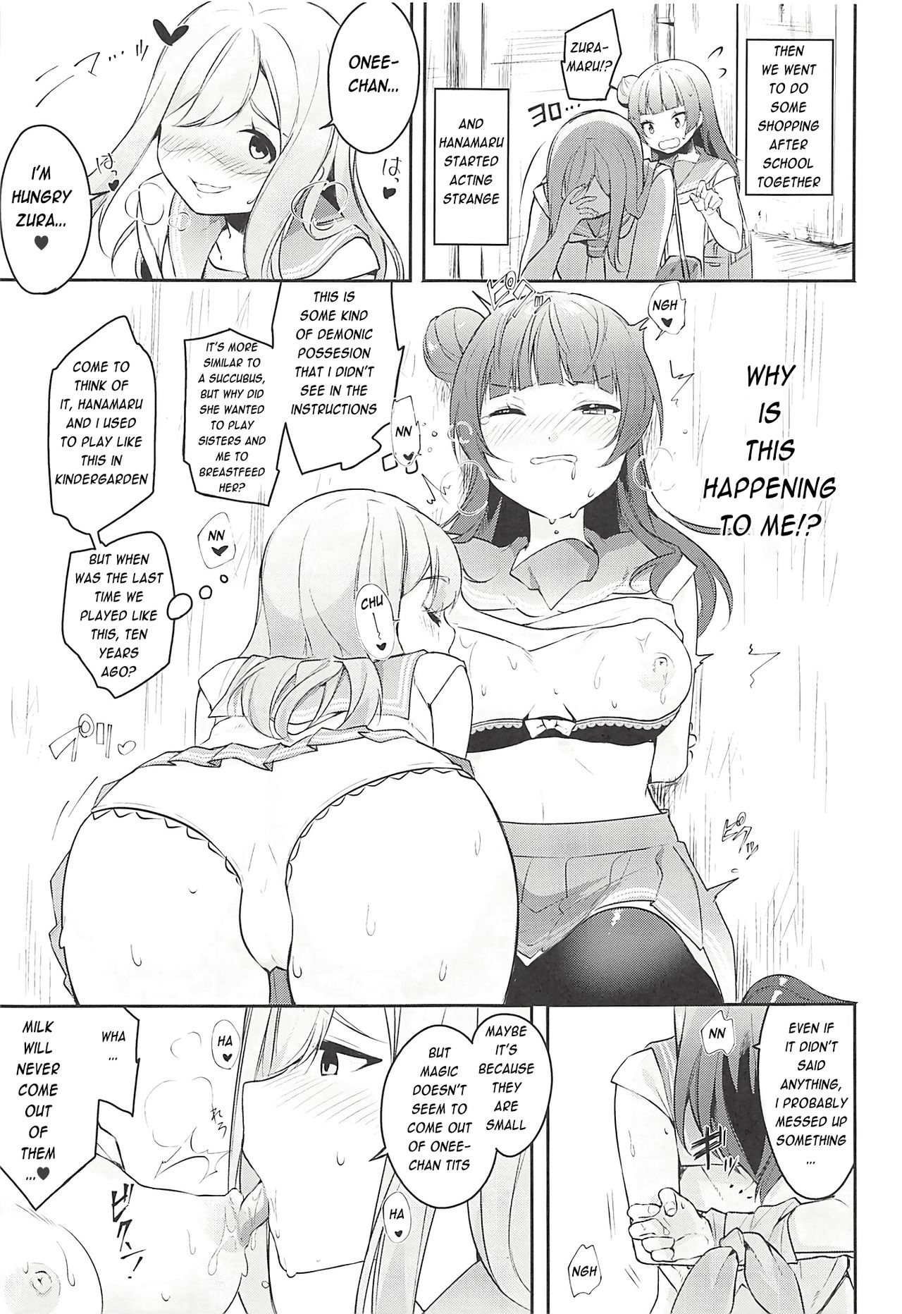 Ero Name Koukan da yo! DaiMari YoshiMaru Funnyuu Omorashi Matsuri!! page 6