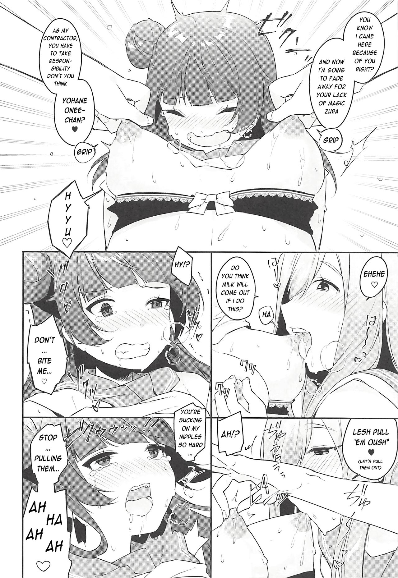 Ero Name Koukan da yo! DaiMari YoshiMaru Funnyuu Omorashi Matsuri!! page 7