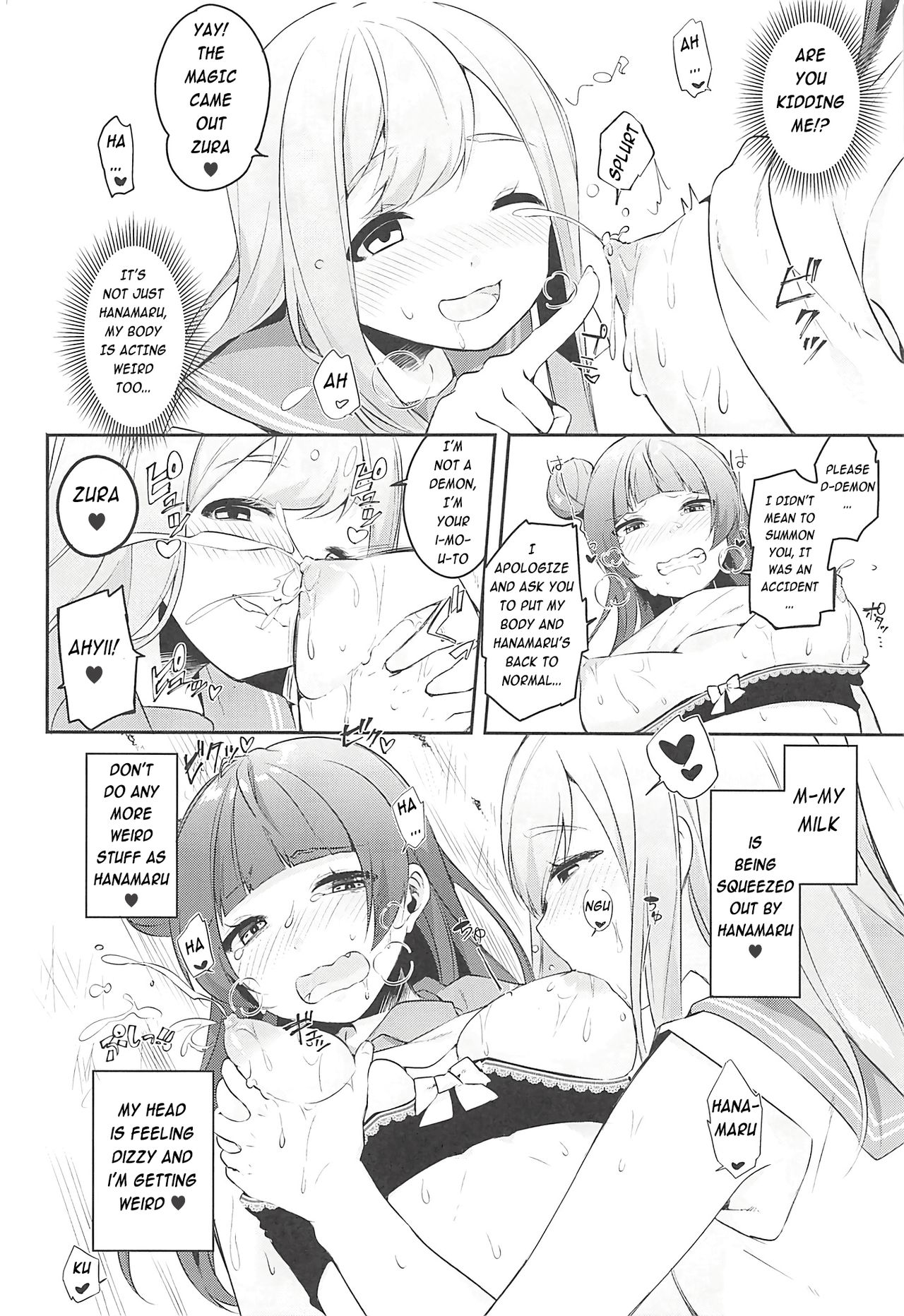 Ero Name Koukan da yo! DaiMari YoshiMaru Funnyuu Omorashi Matsuri!! page 9