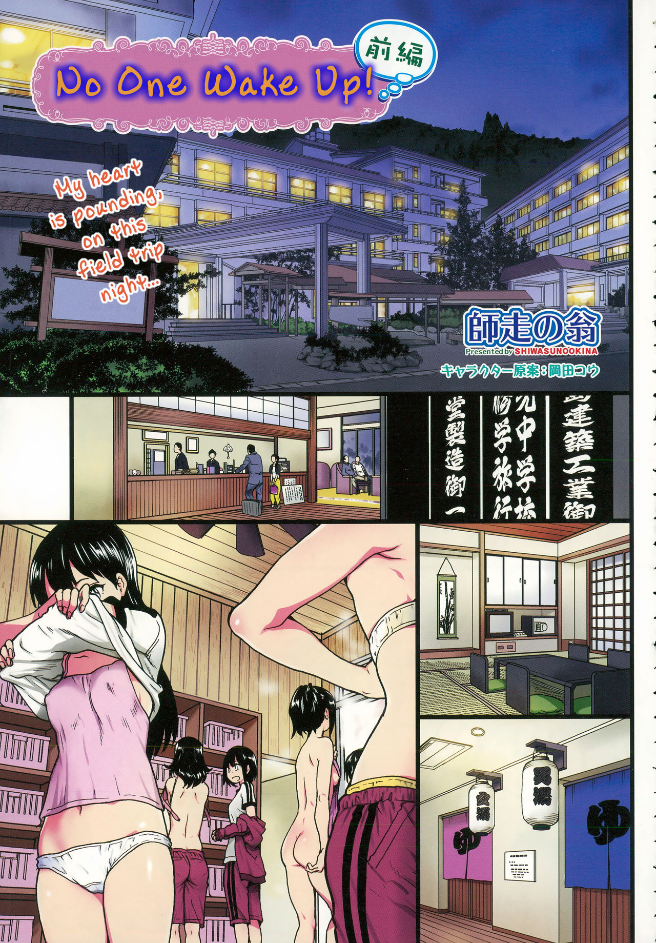 Ero Pippi page 67