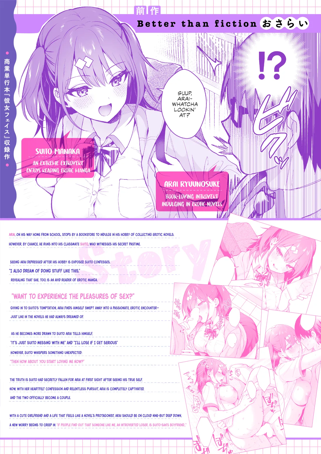 Ero Shousetsu Mitai na Seishun H o YouCha Kanojo no Suito-san to - Better than fiction 2 page 3