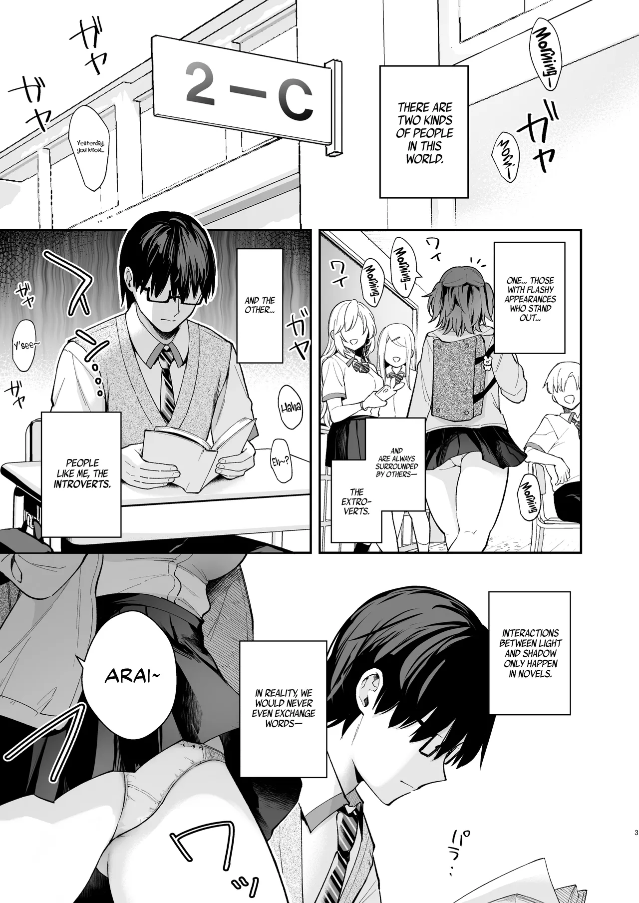 Ero Shousetsu Mitai na Seishun H o YouCha Kanojo no Suito-san to - Better than fiction 2 page 4