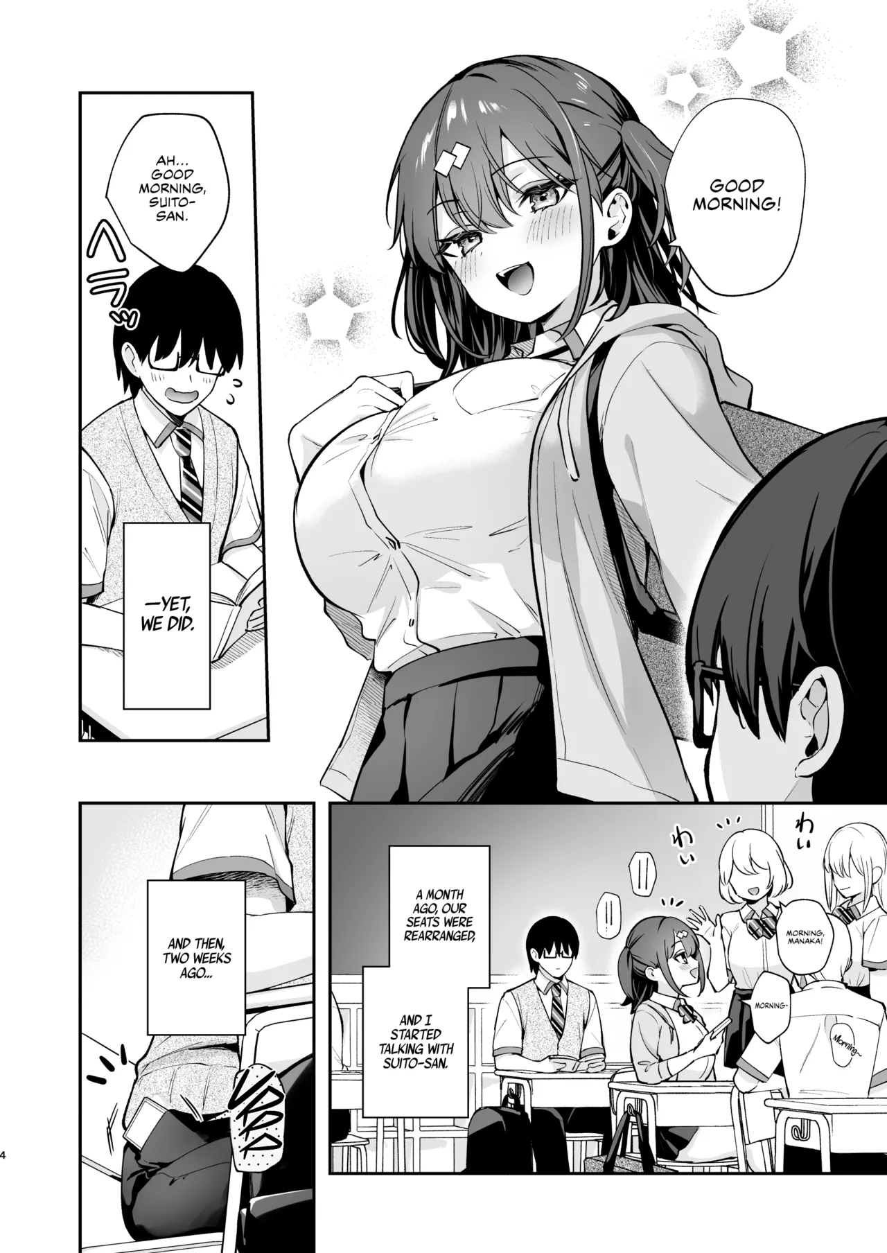Ero Shousetsu Mitai na Seishun H o YouCha Kanojo no Suito-san to - Better than fiction 2 page 5