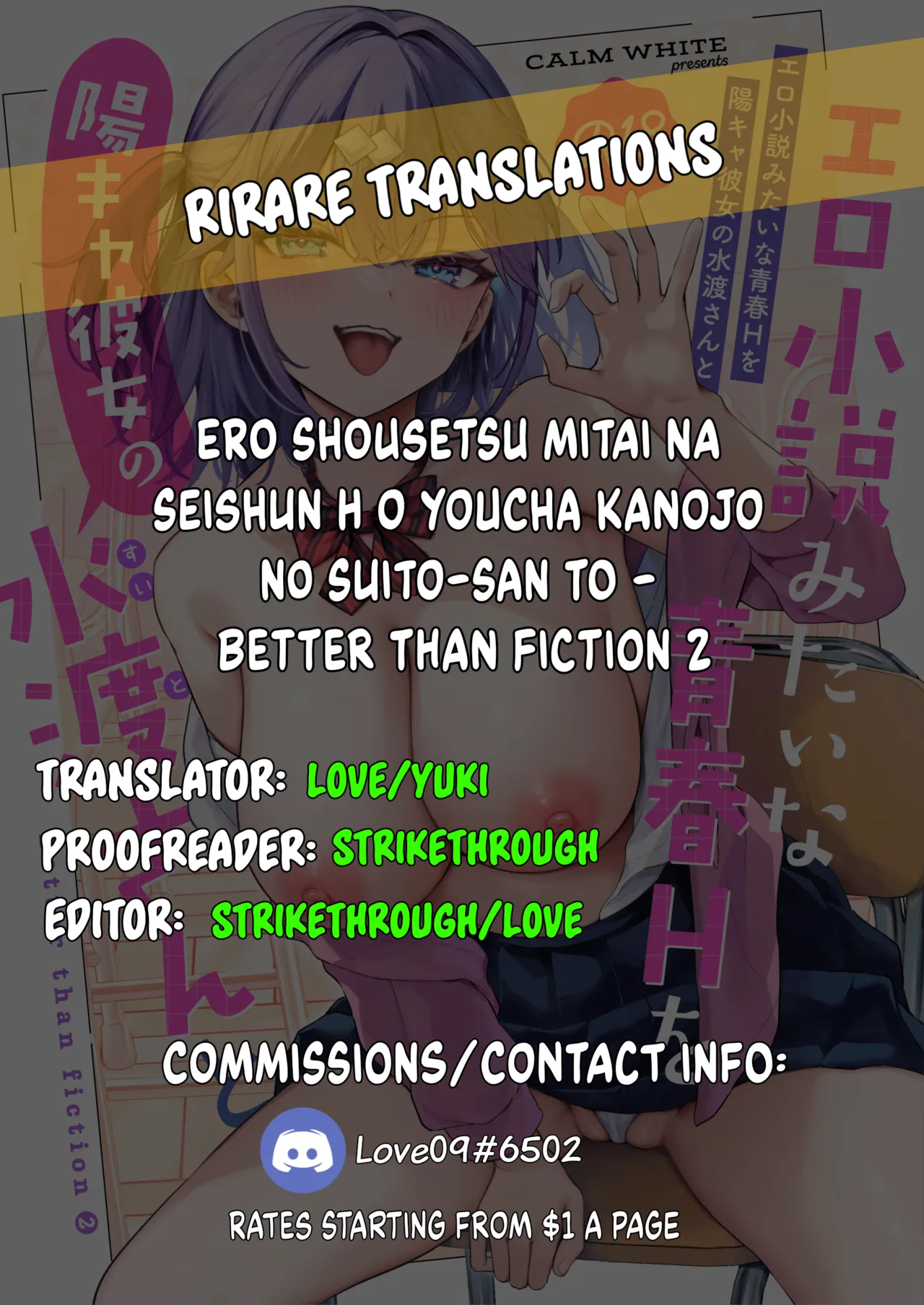 Ero Shousetsu Mitai na Seishun H o YouCha Kanojo no Suito-san to - Better than fiction 2 page 89