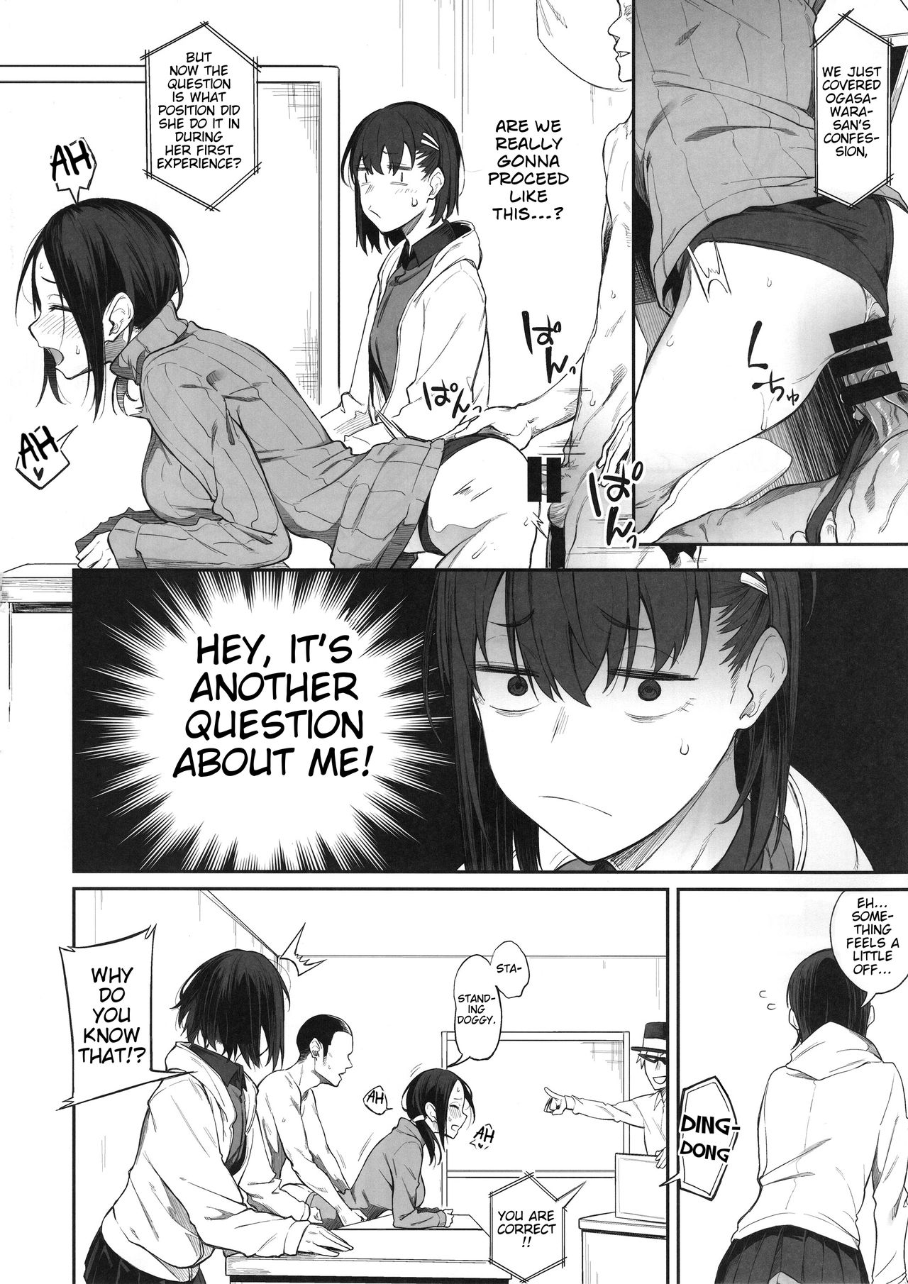 Ero to Tsukkomi ~Ero Quiz Hen~ page 15
