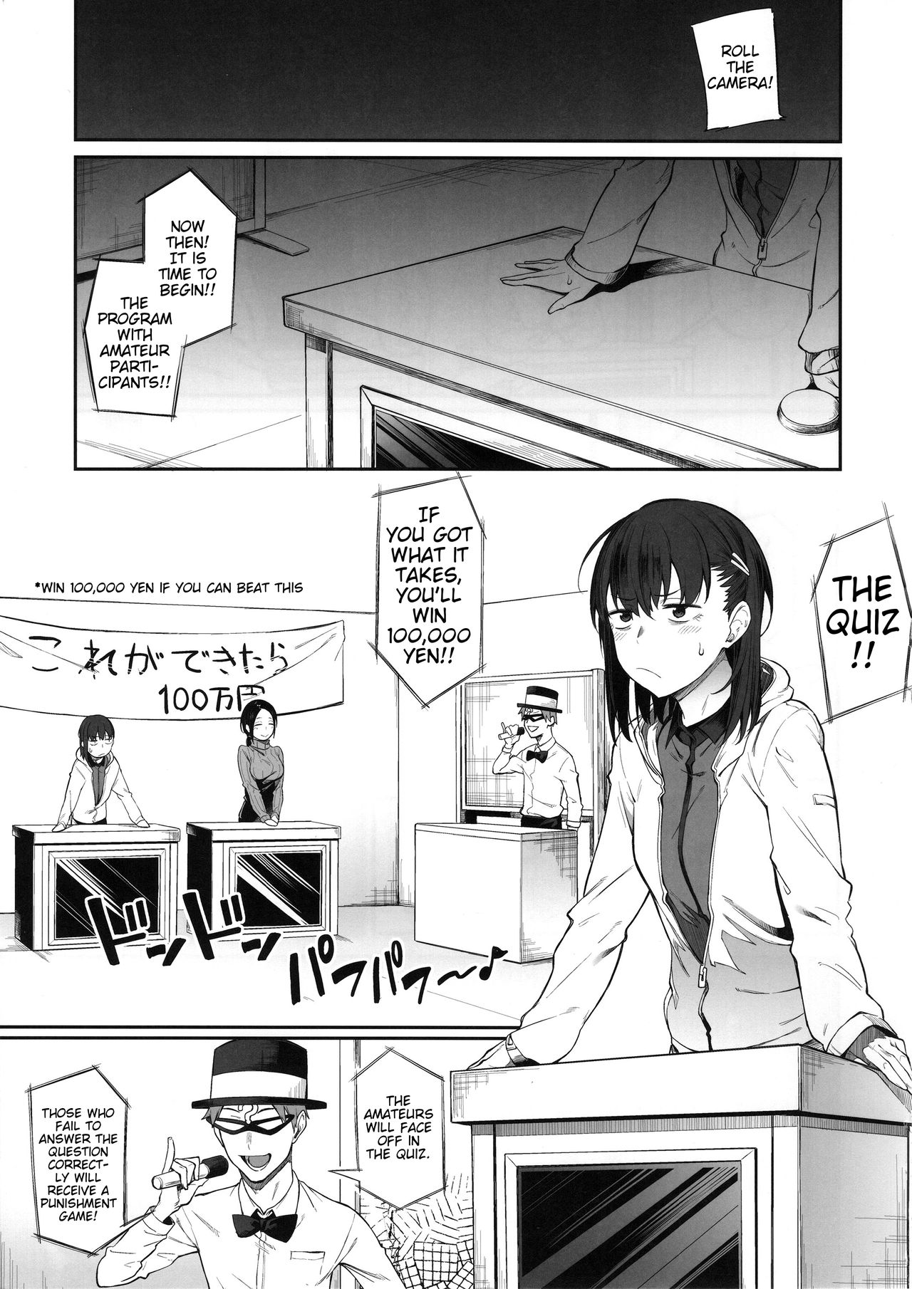 Ero to Tsukkomi ~Ero Quiz Hen~ page 4