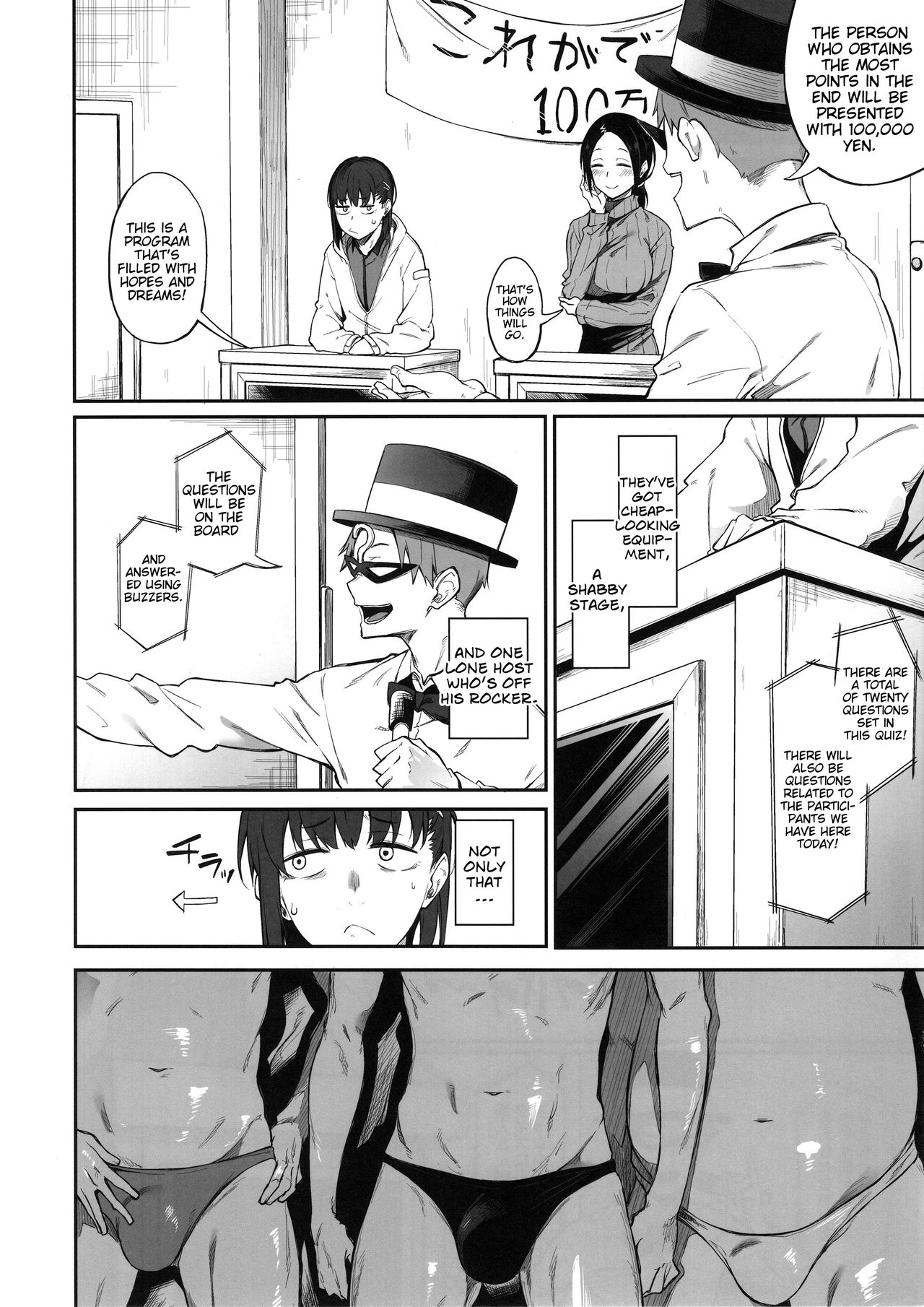 Ero to Tsukkomi ~Ero Quiz Hen~ page 5