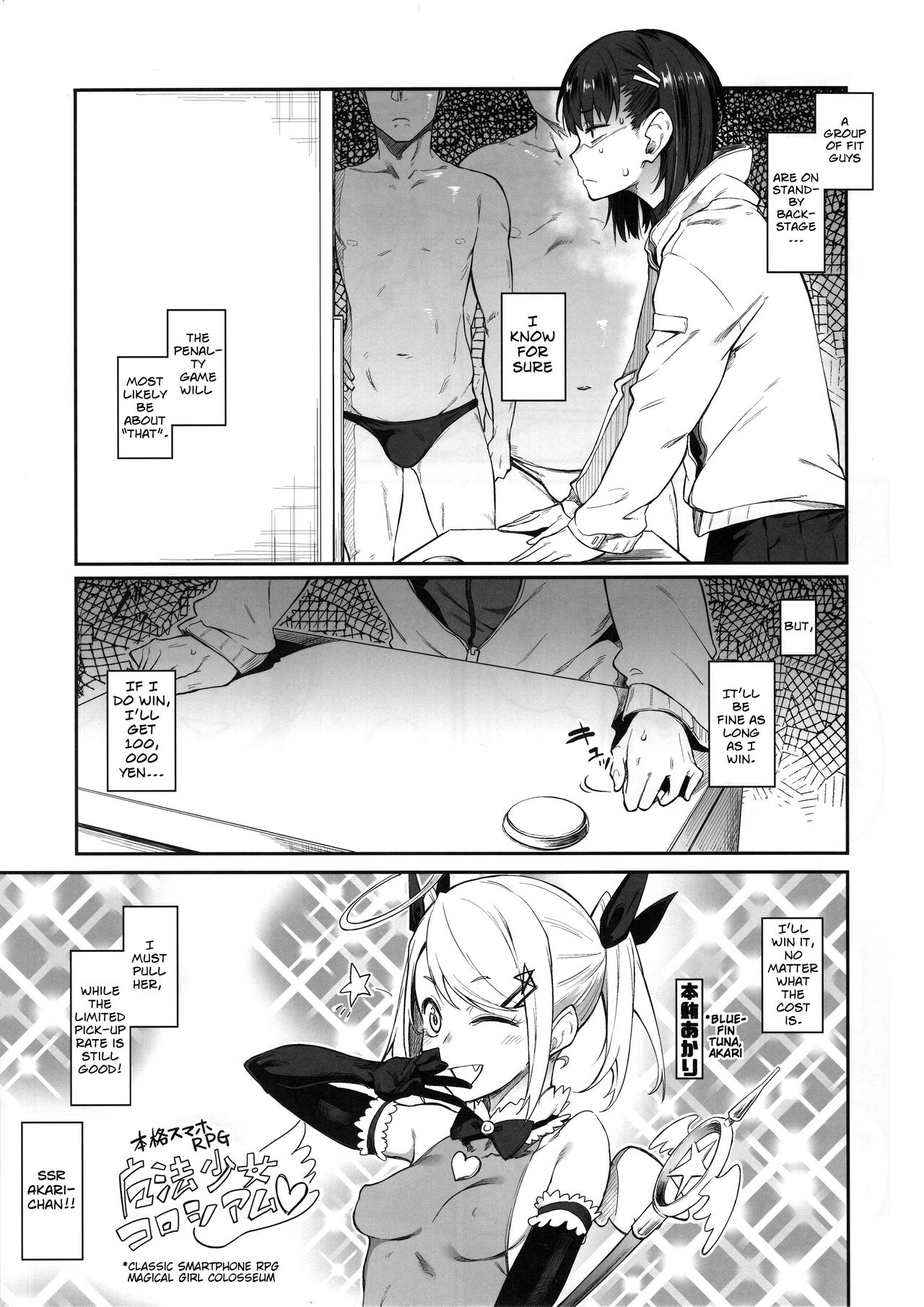 Ero to Tsukkomi ~Ero Quiz Hen~ page 6