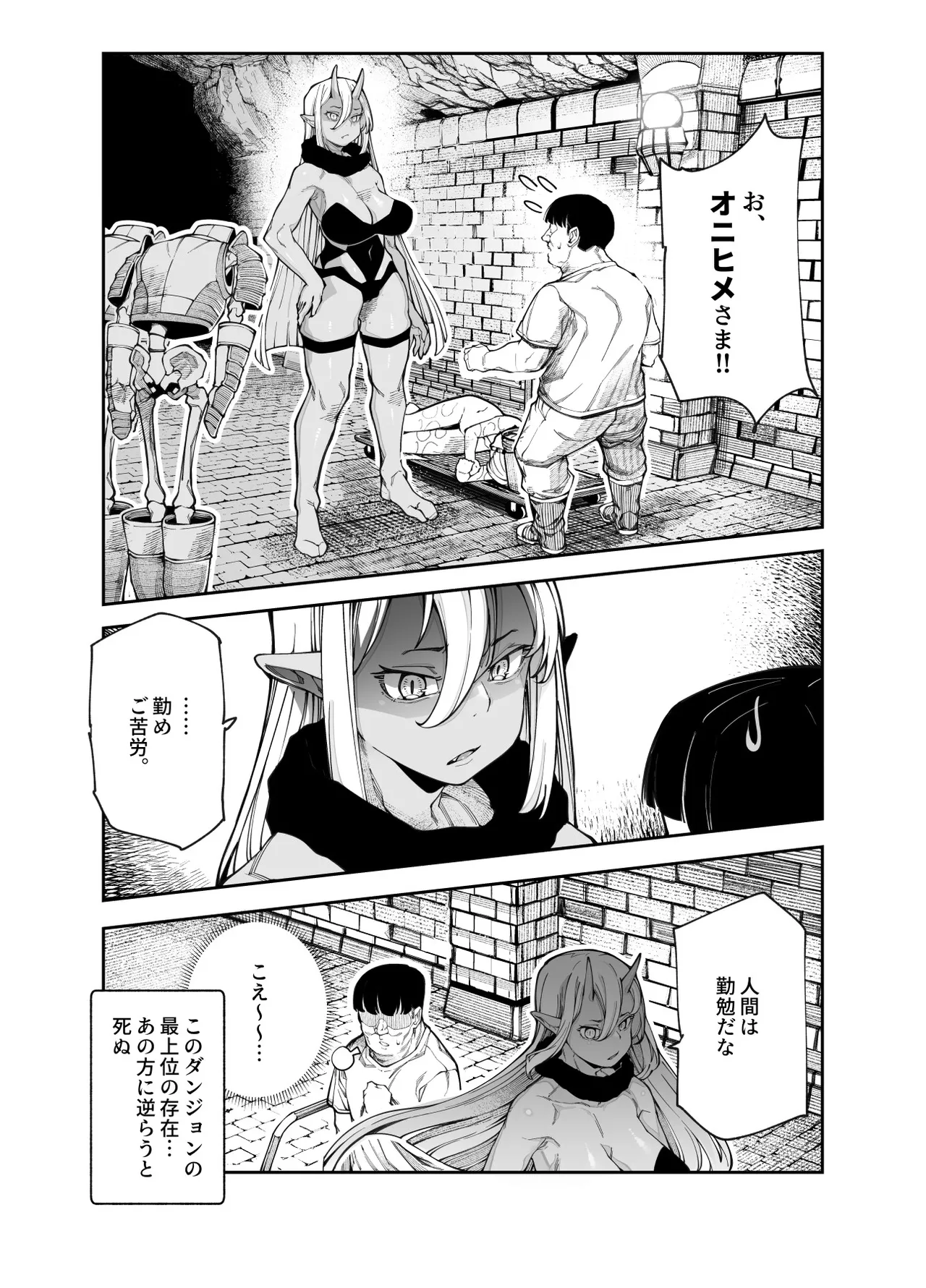 Ero Trap Maint no Oshigoto EX ~Keikenchi Zen Haishutsu Shite Level 1 ni Natta Boukensha Tsumamigui Shitemo Ii yone~ page 12