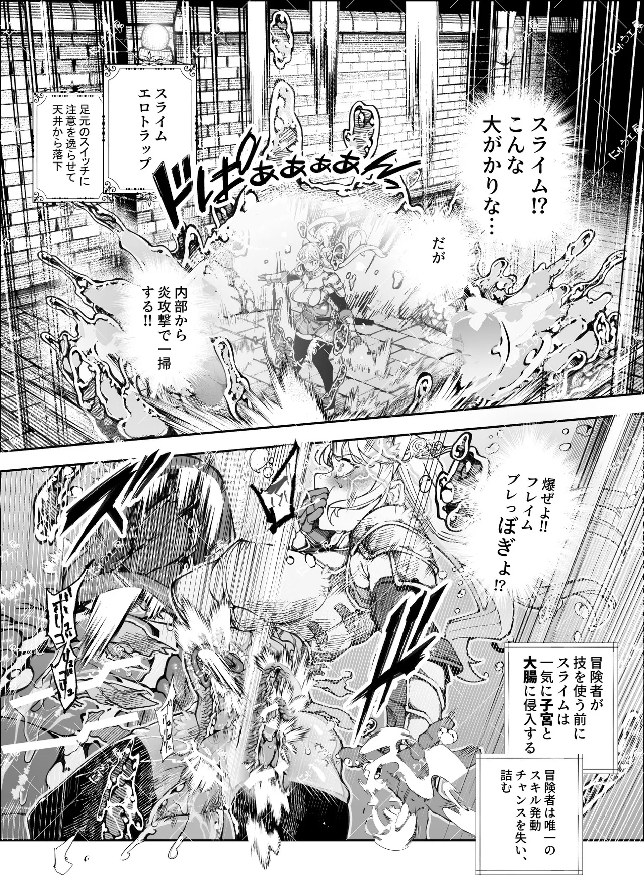 Ero Trap Maint no Oshigoto EX ~Keikenchi Zen Haishutsu Shite Level 1 ni Natta Boukensha Tsumamigui Shitemo Ii yone~ page 17