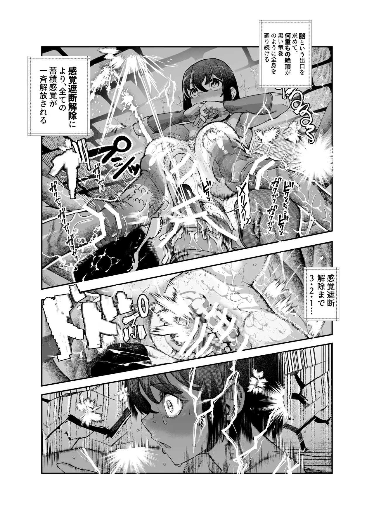 Ero Trap Maint no Oshigoto EX ~Keikenchi Zen Haishutsu Shite Level 1 ni Natta Boukensha Tsumamigui Shitemo Ii yone~ page 30