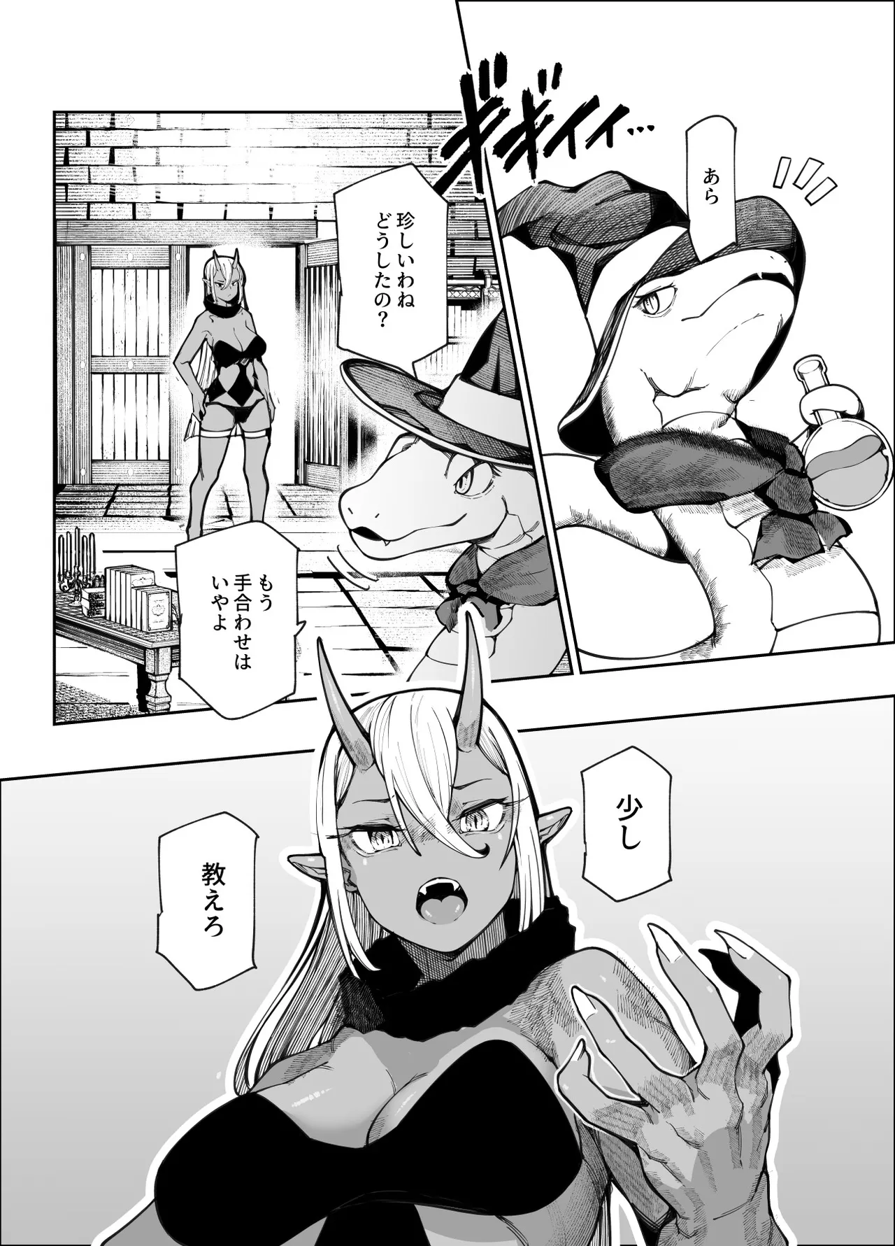 Ero Trap Maint no Oshigoto EX ~Keikenchi Zen Haishutsu Shite Level 1 ni Natta Boukensha Tsumamigui Shitemo Ii yone~ page 38