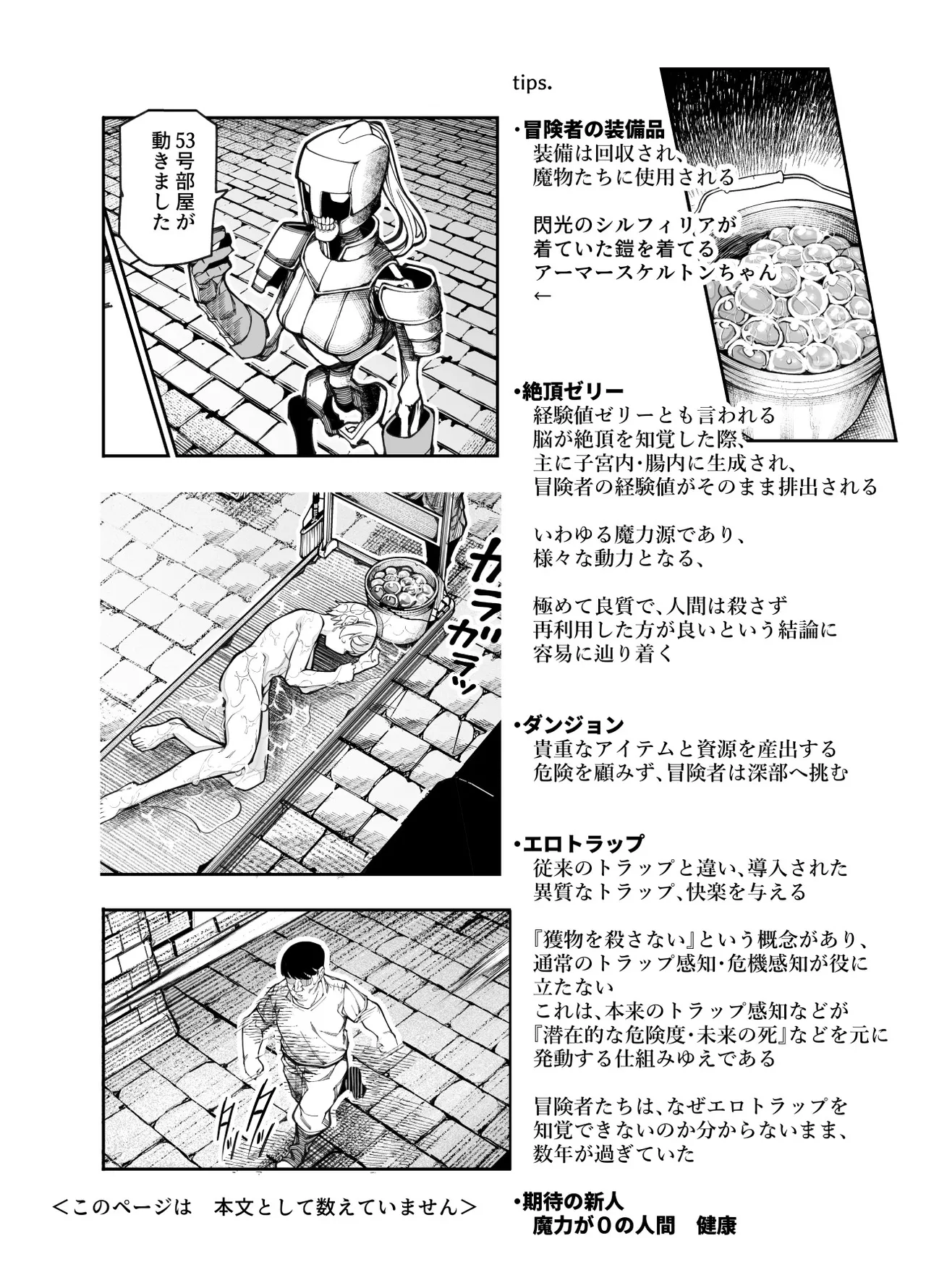 Ero Trap Maint no Oshigoto EX ~Keikenchi Zen Haishutsu Shite Level 1 ni Natta Boukensha Tsumamigui Shitemo Ii yone~ page 39