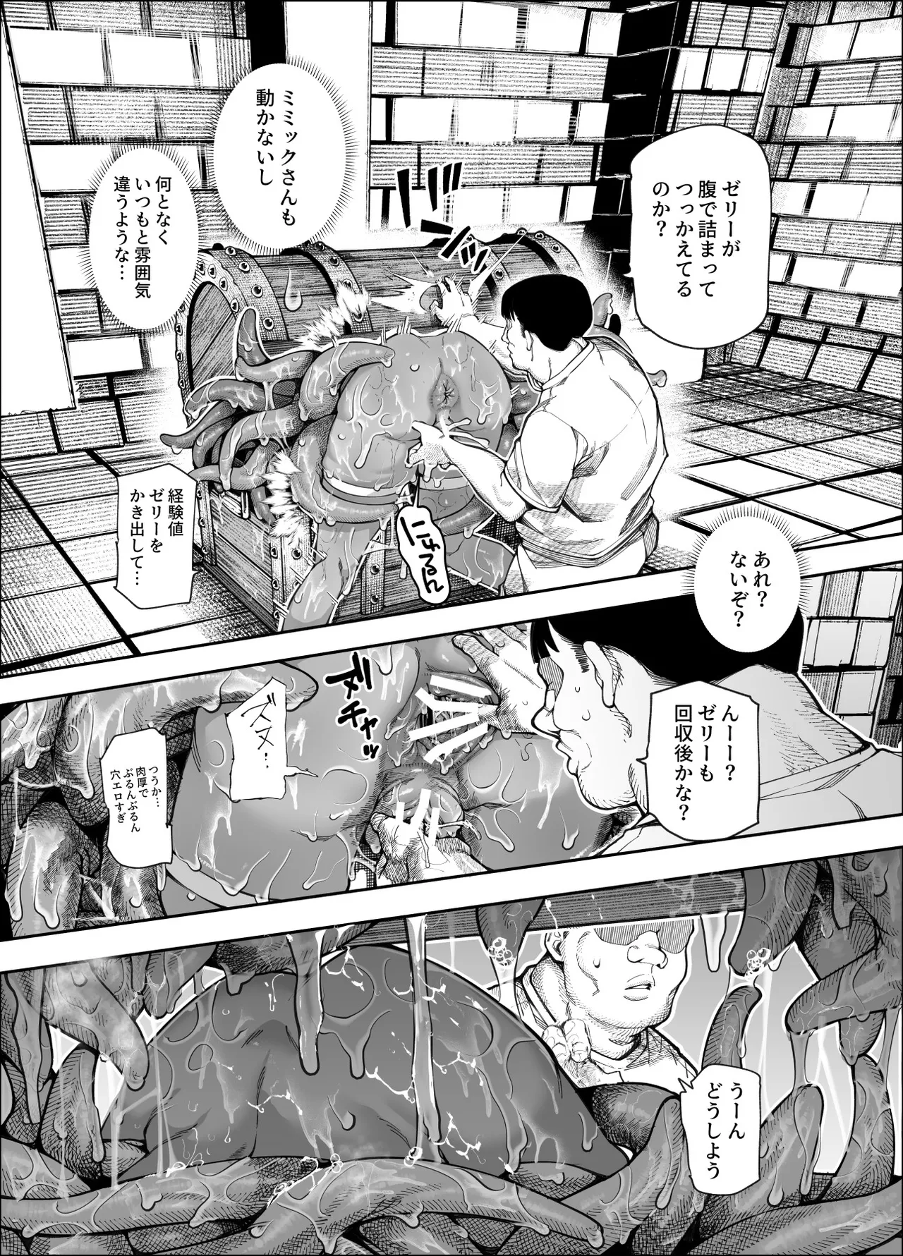 Ero Trap Maint no Oshigoto EX ~Keikenchi Zen Haishutsu Shite Level 1 ni Natta Boukensha Tsumamigui Shitemo Ii yone~ page 43