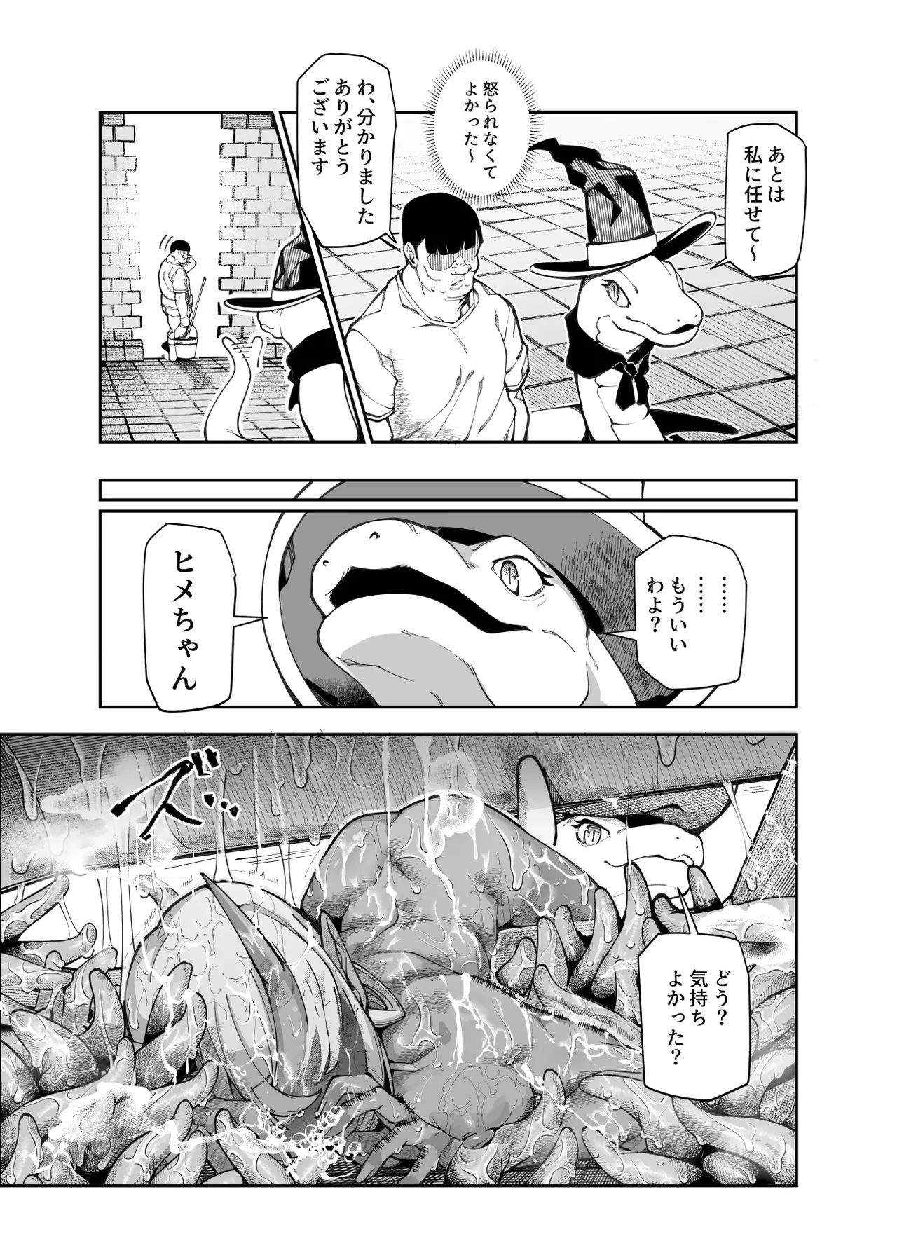 Ero Trap Maint no Oshigoto EX ~Keikenchi Zen Haishutsu Shite Level 1 ni Natta Boukensha Tsumamigui Shitemo Ii yone~ page 48