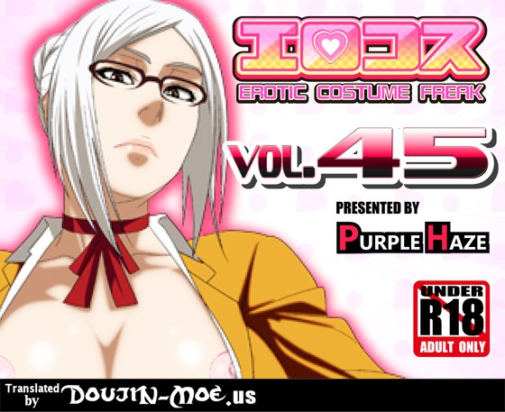EroCos Vol. 45 page 1