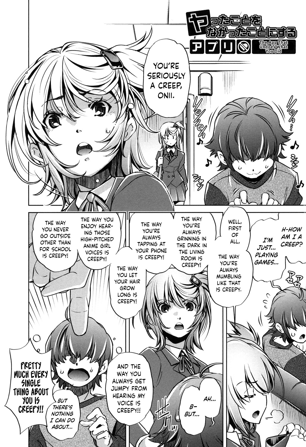 Eroge Master no Ore ga Sanjigen Kouryaku ni Honki o Dashita Ken page 4