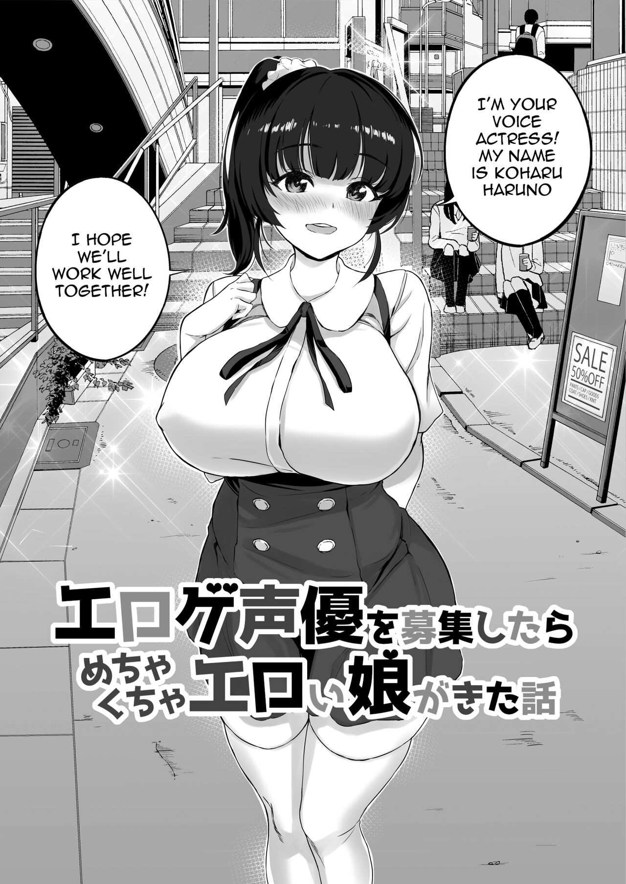 Eroge Seiyuu o Boshuu shitara Mechakucha Eroi Ko to Yareta Hanashi English] page 6