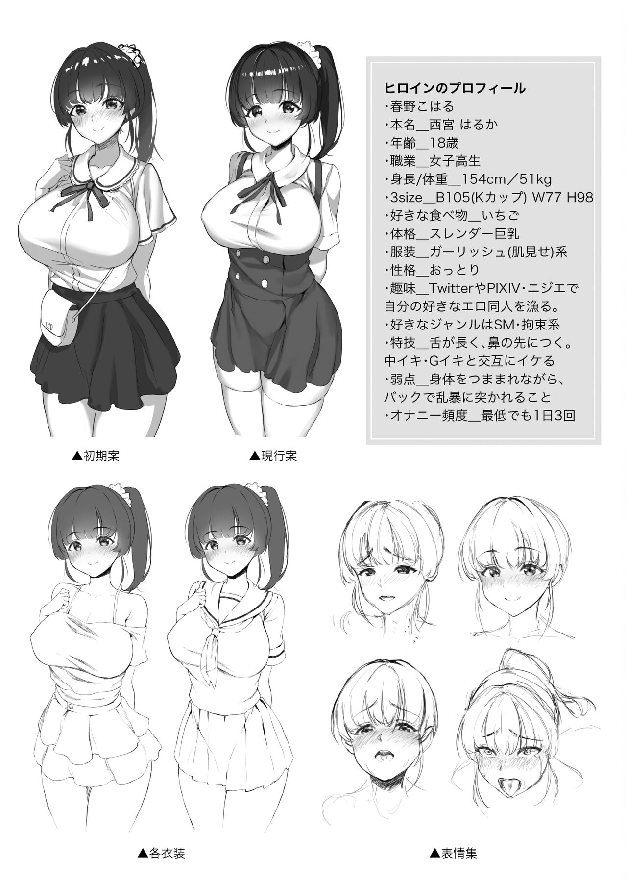 Eroge Seiyuu o Boshuu shitara Mechakucha Eroi Ko to Yareta Hanashi English] page 76